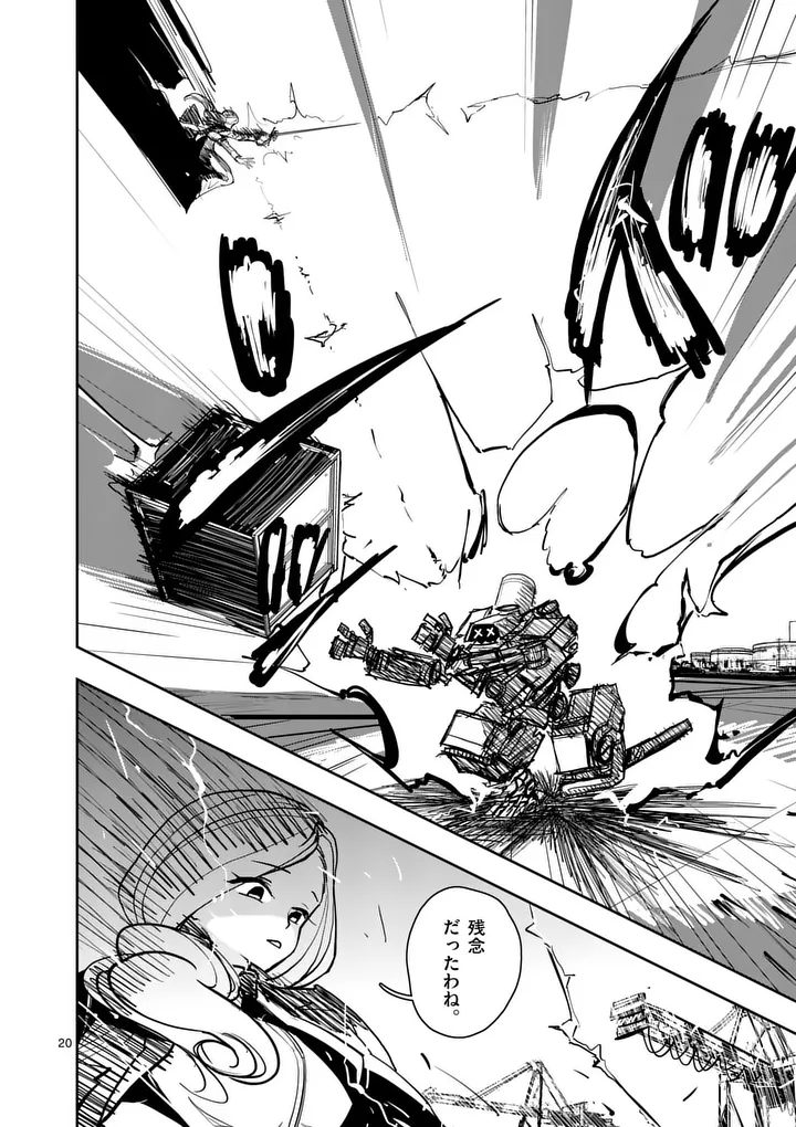 SONO HONOO NO NA WA SEIHEKI Chapter 39 page 20 - nihonkuni.com