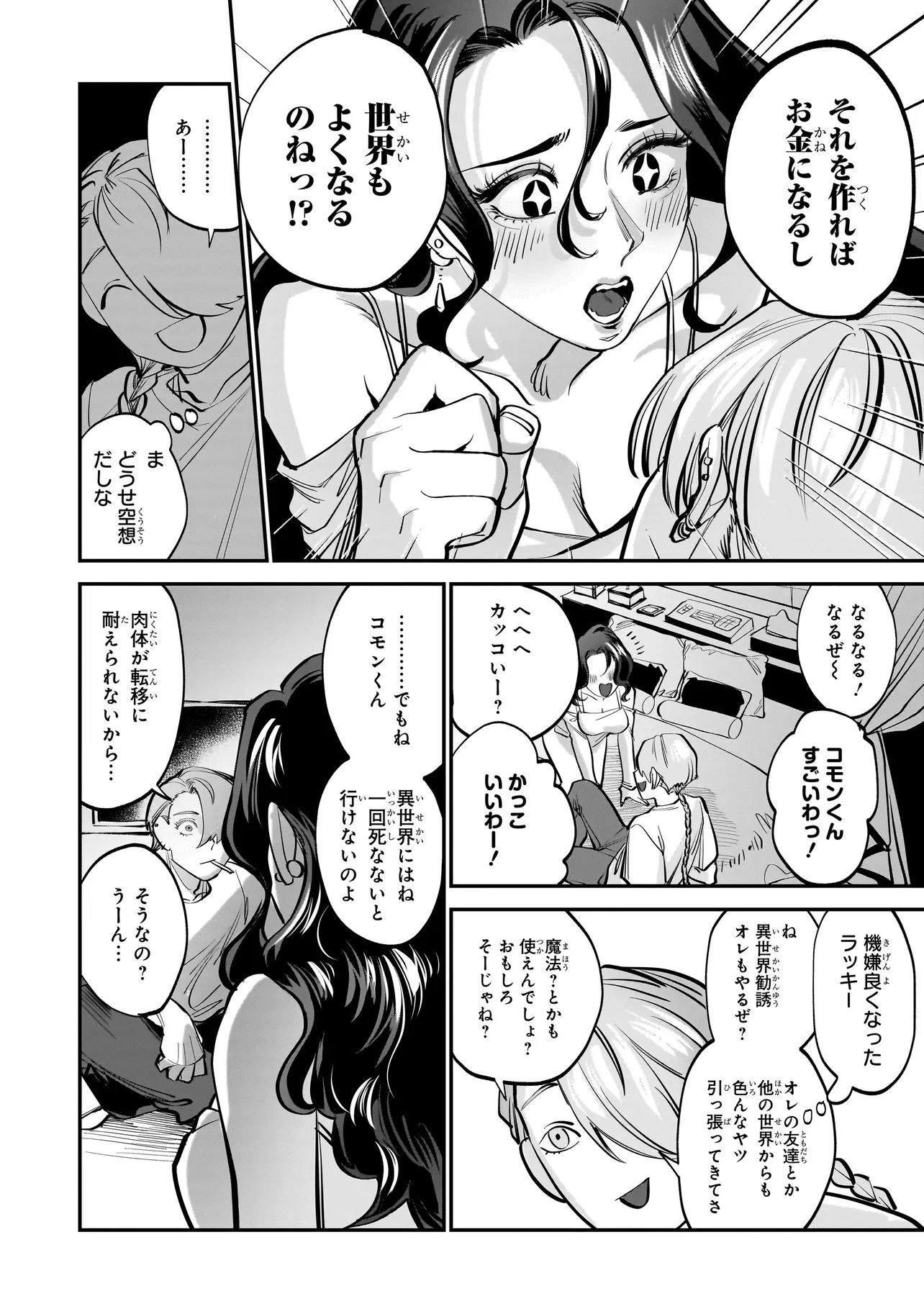 ISEKAI TENSEI KANYUU SAGI Chapter 1 page 46 - nihonkuni.com