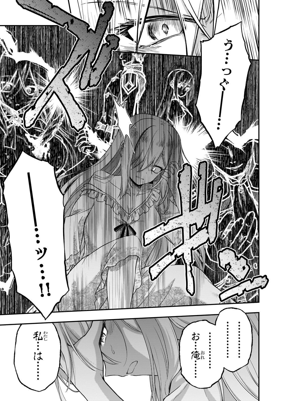HISSATSU REIJOU LIESE: TENSEI SHITA SAIKYOU NO KOROSHIYA WA, YAMI WO MATOU AKUYAKU REIJOU TO NARU Chapter 1 page 15 - nihonkuni.com