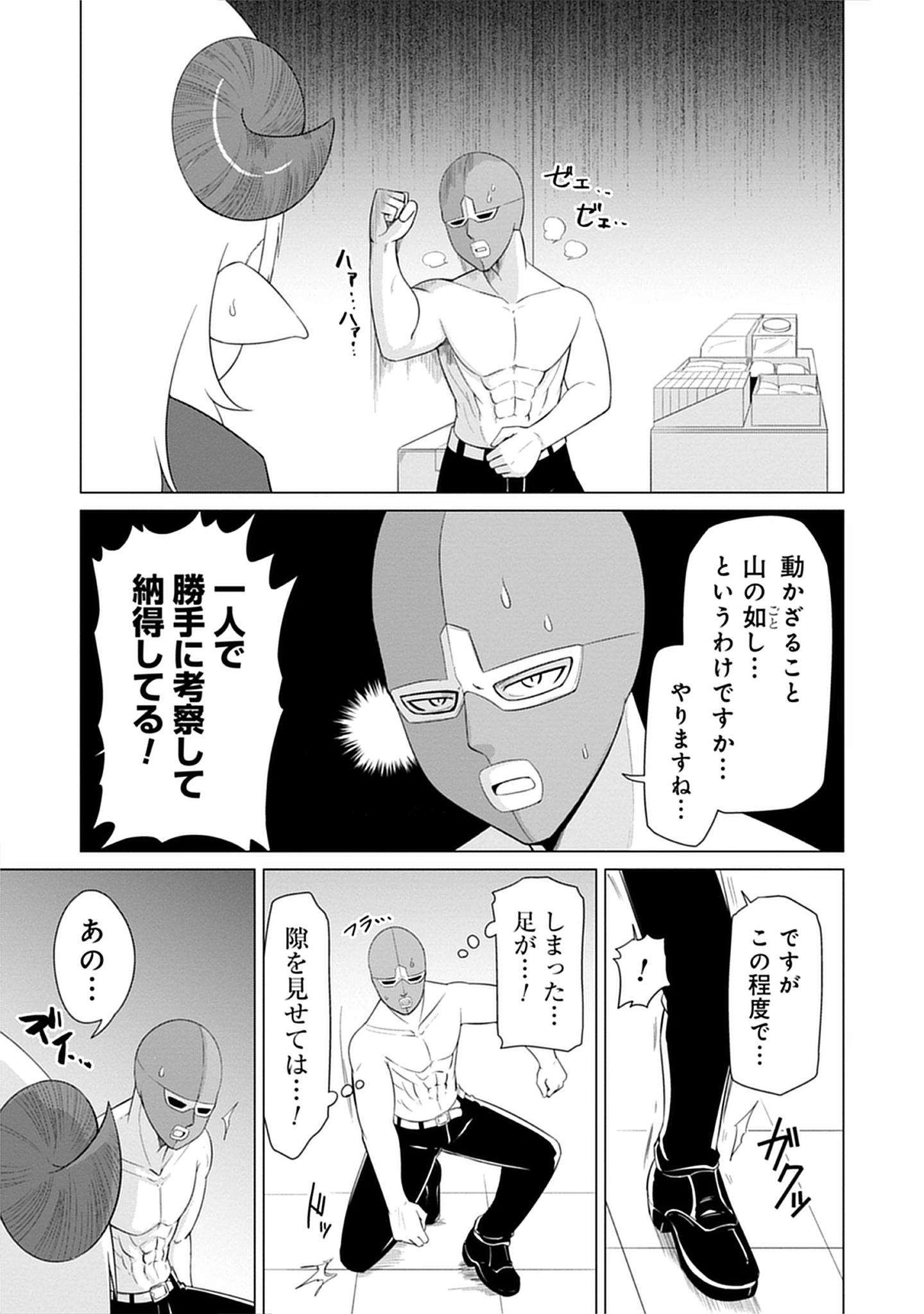 Kono Succubus Nanka Futoi Chap 12 - Pic 9