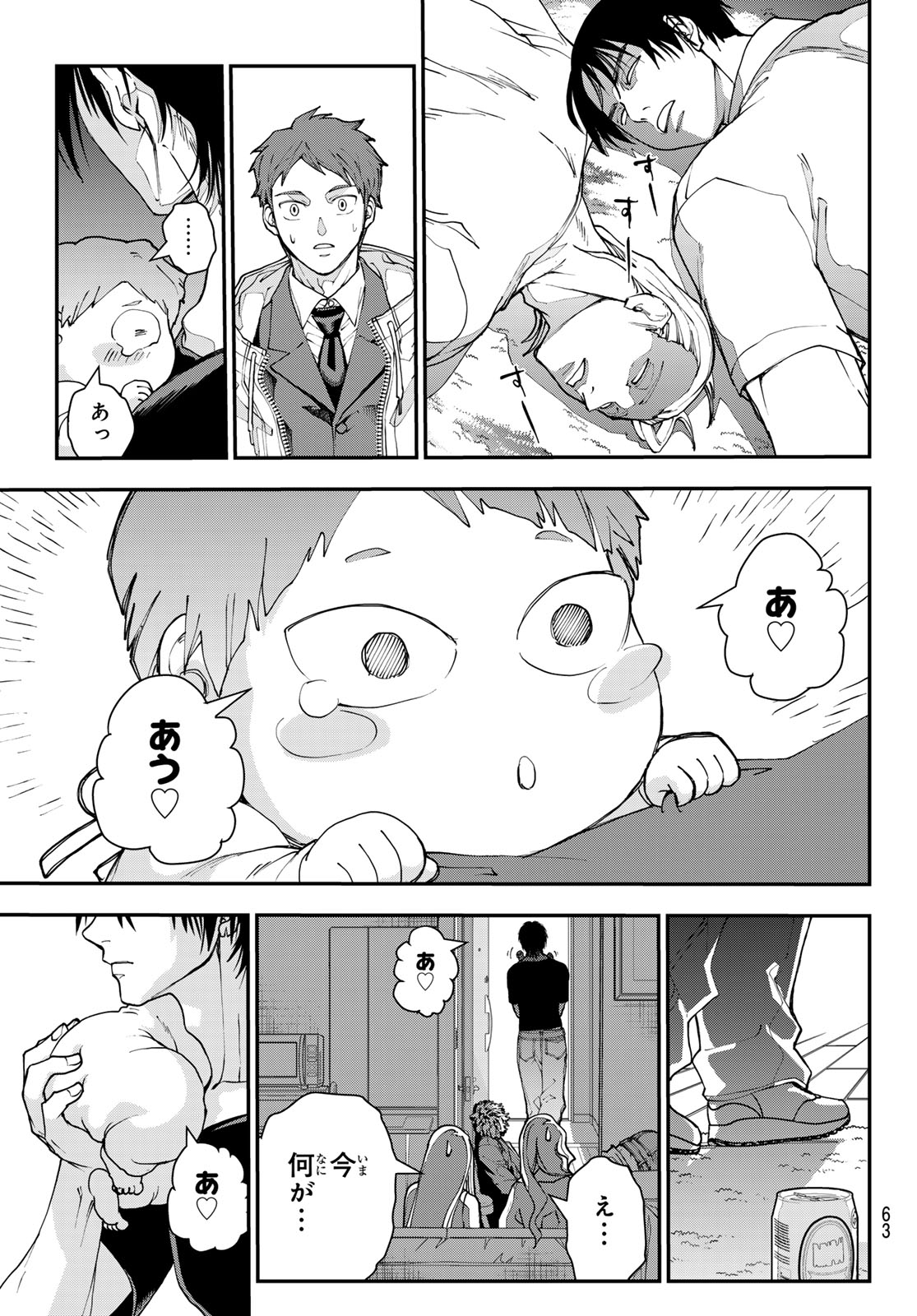 Read KILLER SITTER Chapter 1 [High Quality / Full] - Page 52 - nicomanga.net