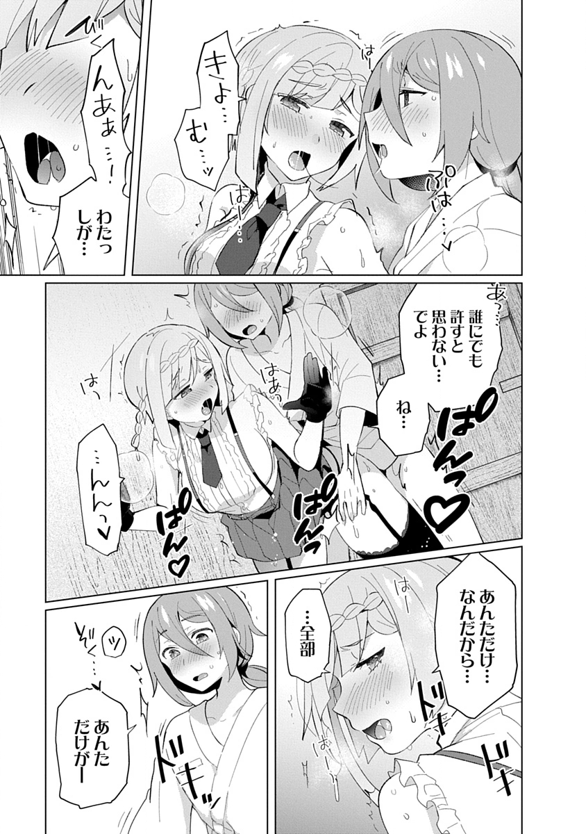 Read TEITO OSOUJI HOUSHI-DAN Chapter 22 [High Quality / Full] - Page 15 - nicomanga.com
