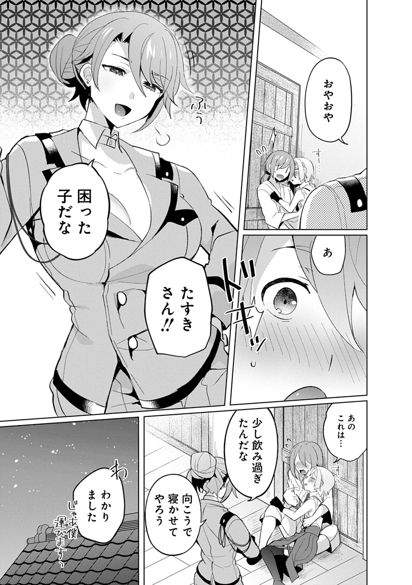 Read TEITO OSOUJI HOUSHI-DAN Chapter 22 [High Quality / Full] - Page 19 - nicomanga.com