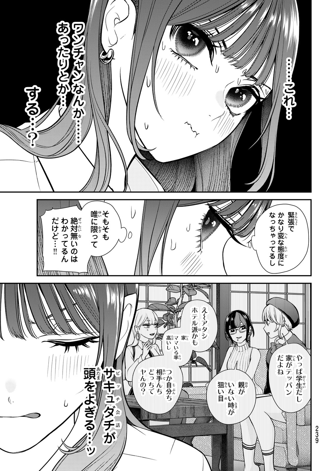 Read LILIM HOLIC Chapter 7 [High Quality / Full] - Page 7 - dark.nicomanga.com