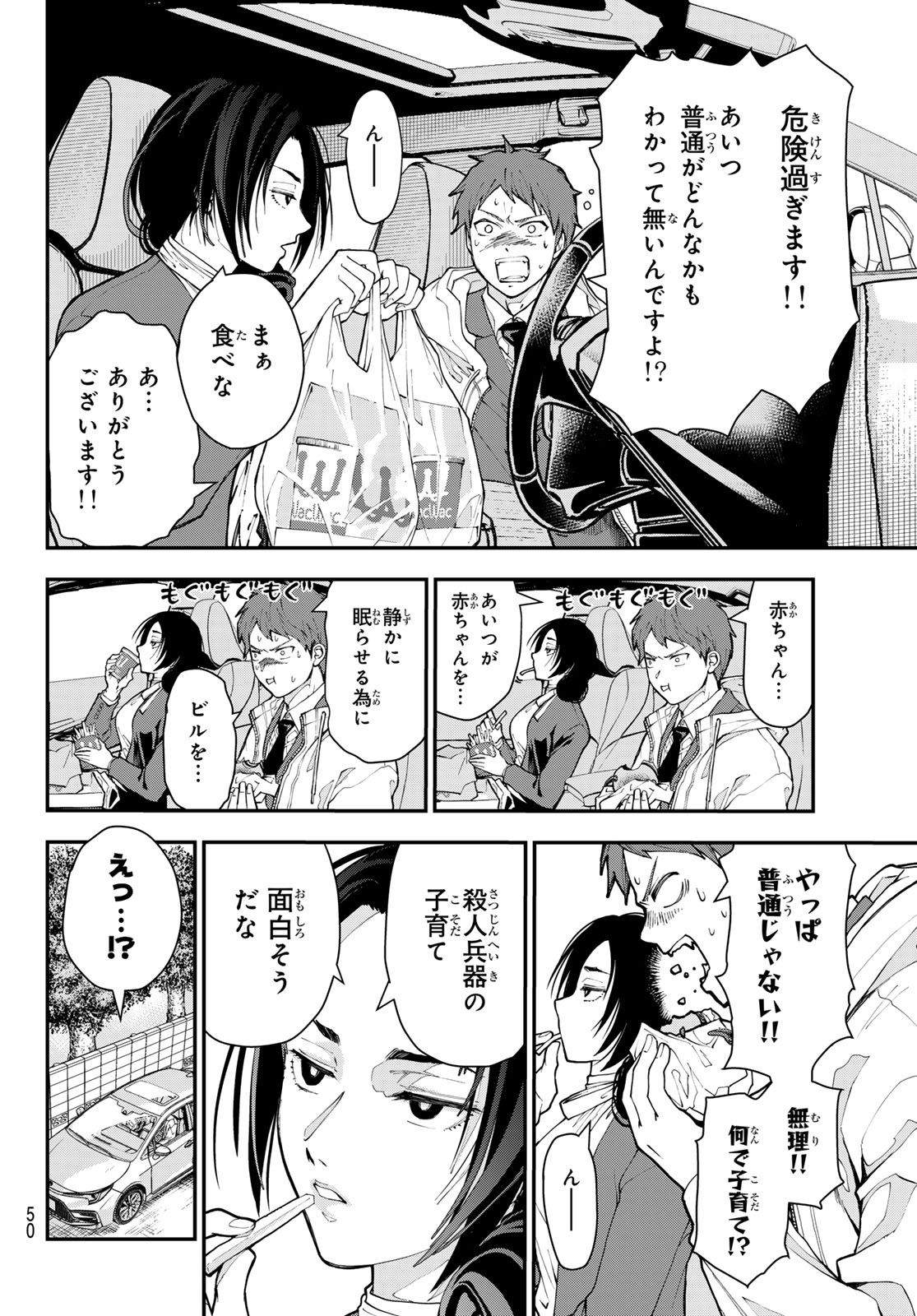 Read KILLER SITTER Chapter 1 [High Quality / Full] - Page 39 - nicomanga.net