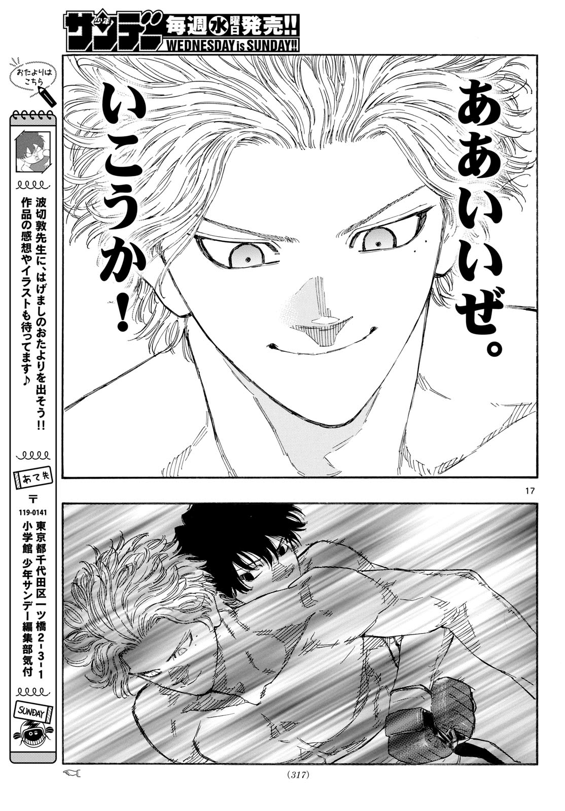 Read RED BLUE Chapter 198 [High Quality / Full] - Page 17 - dark.nicomanga.com