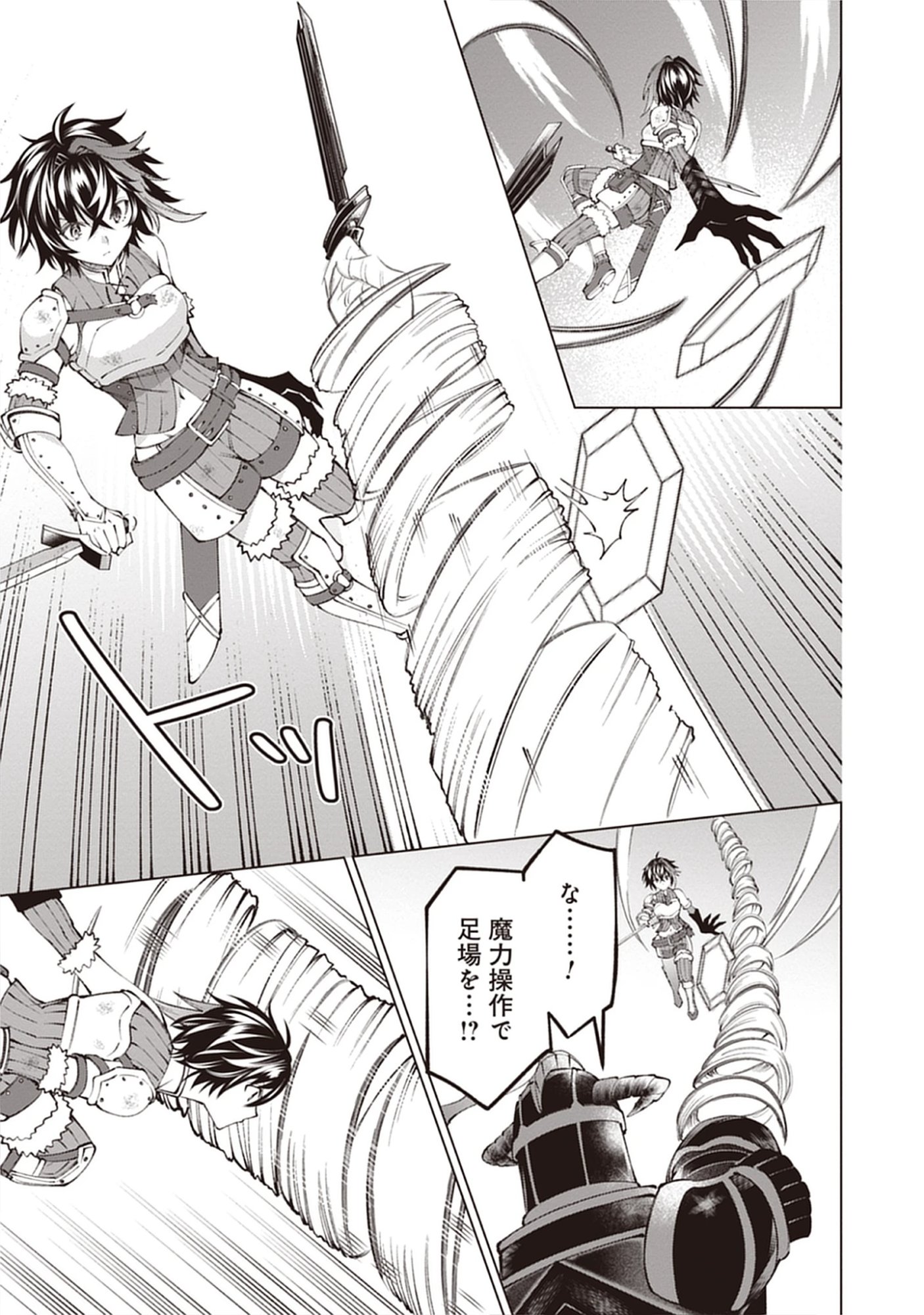 Yuusha no Tabi no Uragawa De - Raw Chap 12.2 - Pic 9