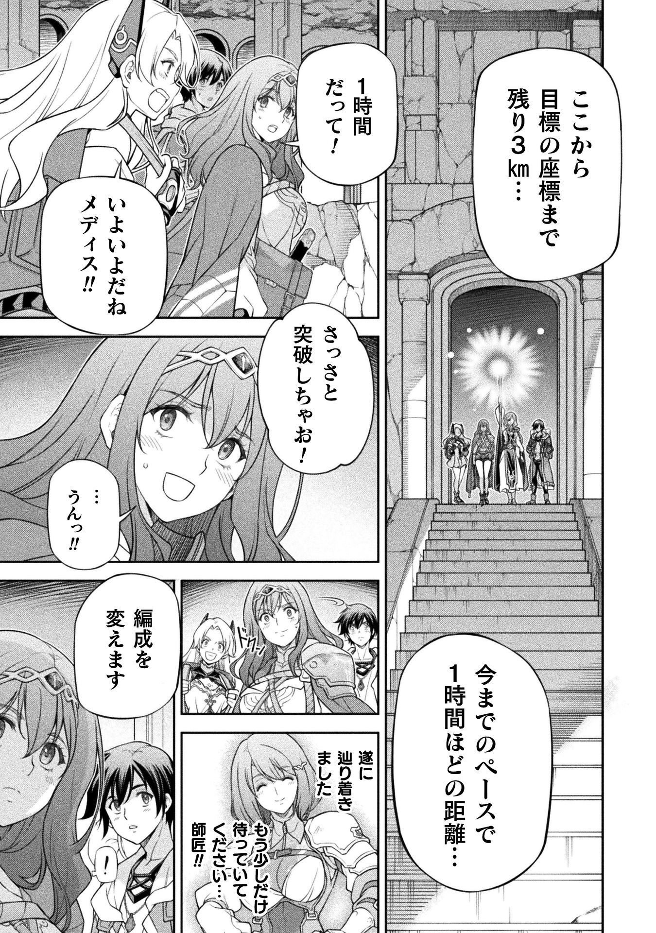 DRAWING: SAIKYOU MANGAKA WA OEKAKI SKILL DE ISEKAI MUSOU SURU! Chap 192 - Pic 5
