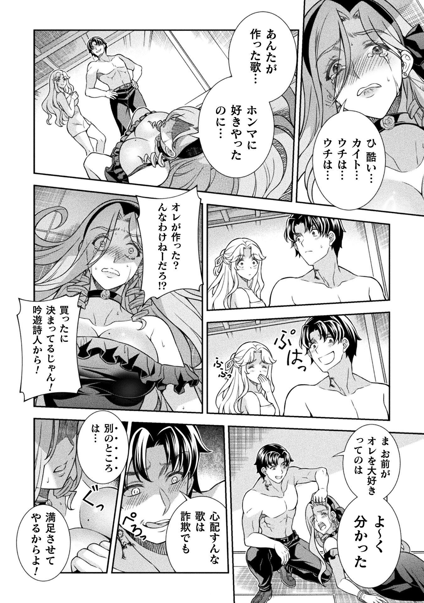 ATM OJISAN - ISEKAI DE MOTE-KI GA TOMARANAI! Chap 18 - Pic 6