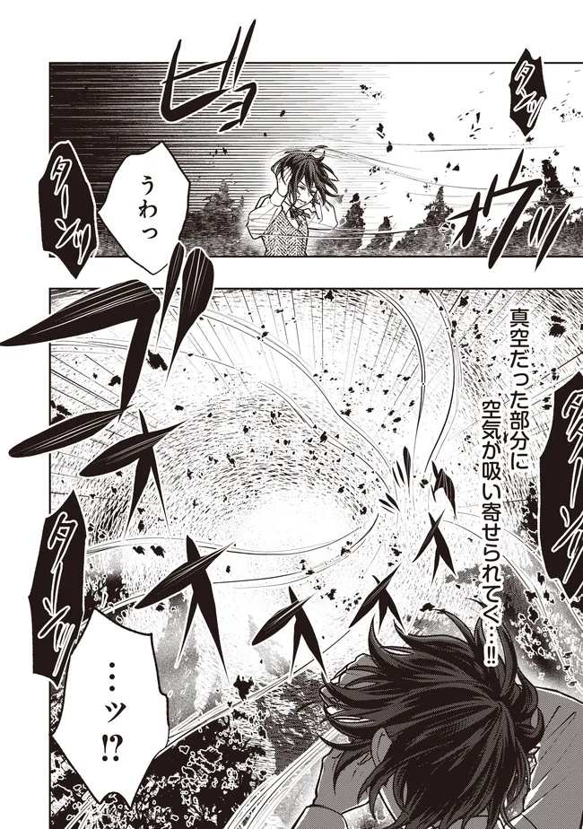 KIZOKU NO SANNAN, DEKUNOBOU KARA SAIKYOU MAJUTSUSHI E. PARAMETER WO CHOUSEI SHITE, SUBETE NO MAJUTSU WO MAKAI-ZOU! Chapter 5.1 page 12 - nihonkuni.com
