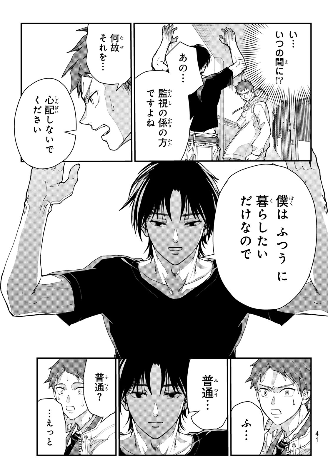 Read KILLER SITTER Chapter 1 [High Quality / Full] - Page 30 - nicomanga.net