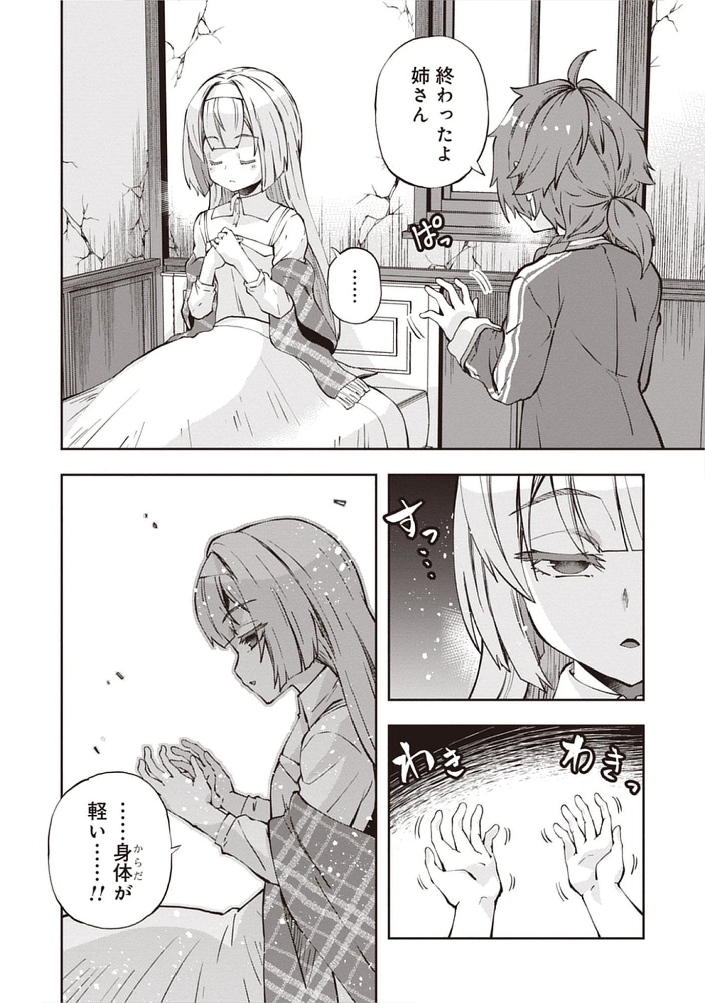 Reincarnated as Poor Baron’s Youngest: Three Goddesses’ Cheats for a Carefree Life - Raw Chap 10.2 - Pic 2