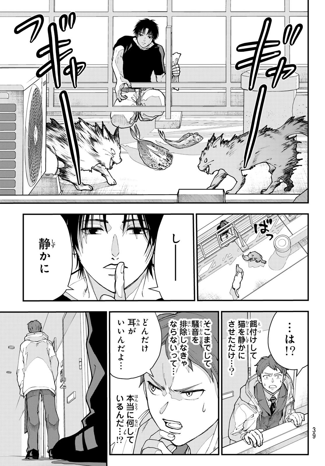 Read KILLER SITTER Chapter 1 [High Quality / Full] - Page 28 - nicomanga.net