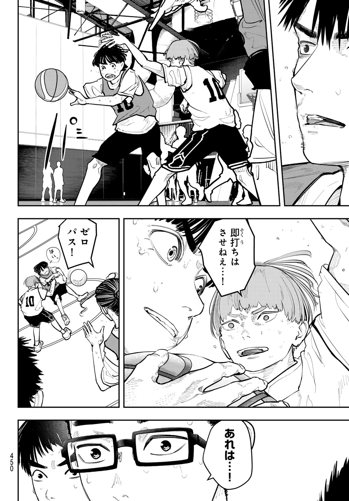 Read ZERO TO HYAKU Chapter 29 [High Quality / Full] - Page 14 - nicomanga.net
