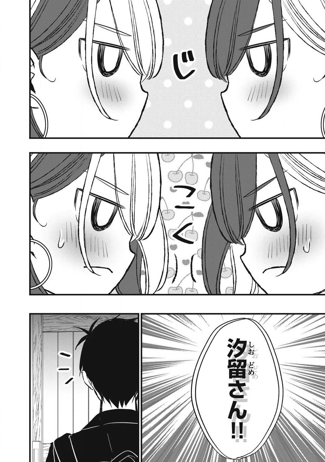 108P! ~1-NEN GO NI ZETTAI 108P SURU HANASHI~ RAW Chap 35 - Pic 11