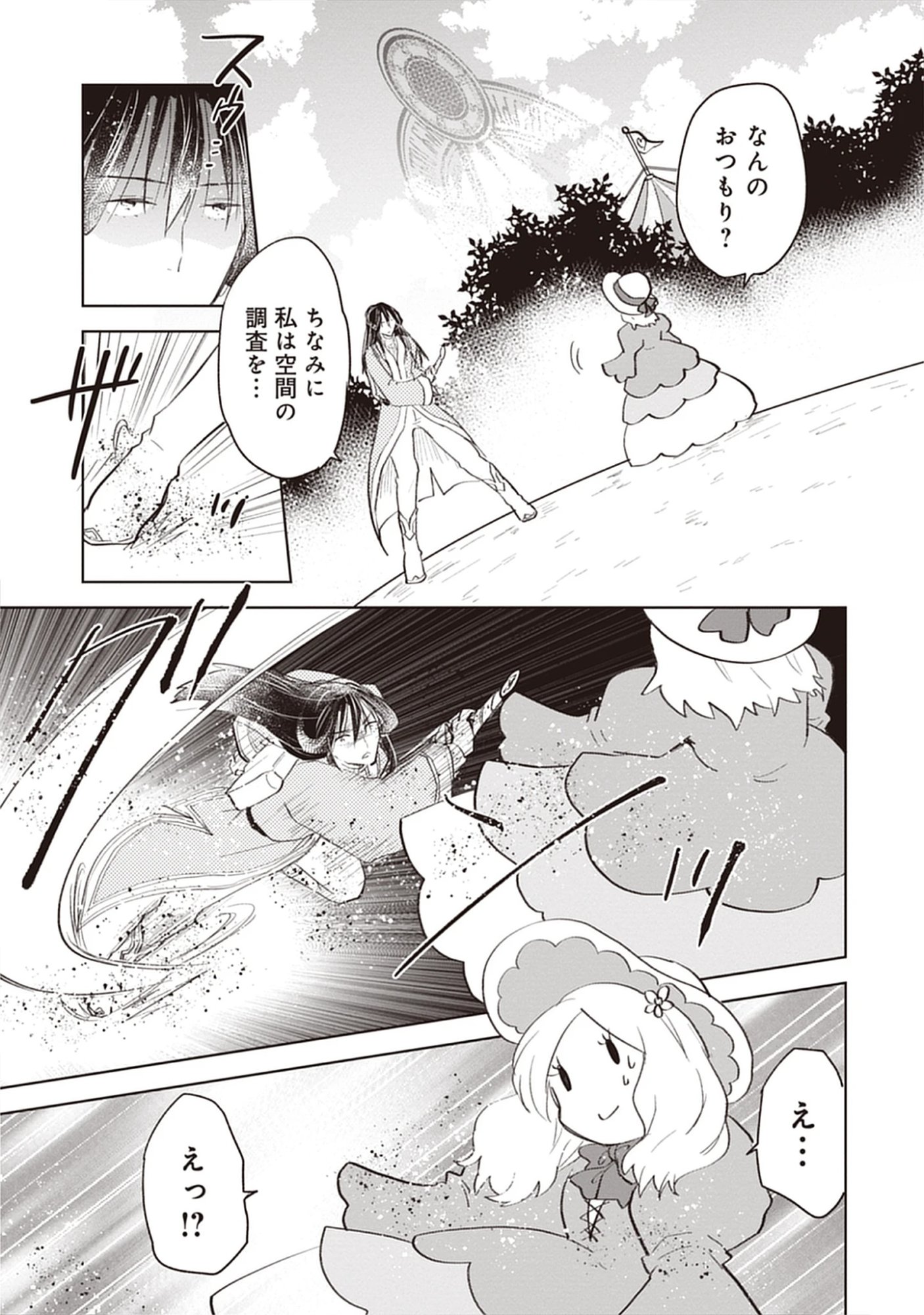 Read Oukoku No Kagi Chapter 5.4 [High Quality / Full] - Page 9 - dark.nicomanga.com