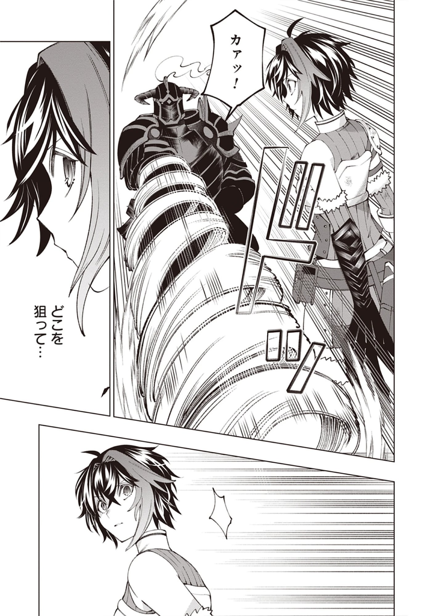 Yuusha no Tabi no Uragawa De - Raw Chap 12.2 - Pic 1