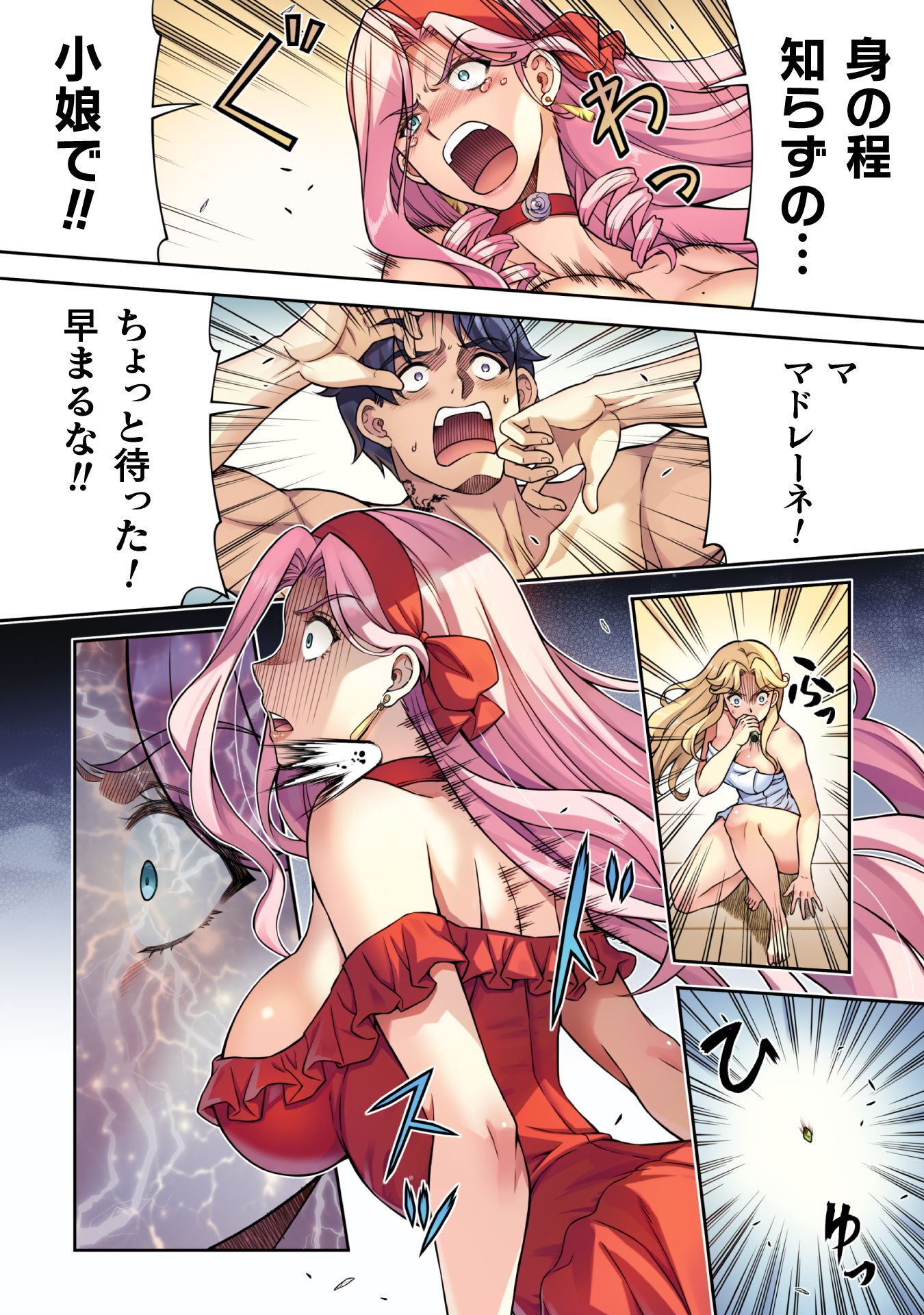 ATM OJISAN - ISEKAI DE MOTE-KI GA TOMARANAI! Chap 18 - Pic 4