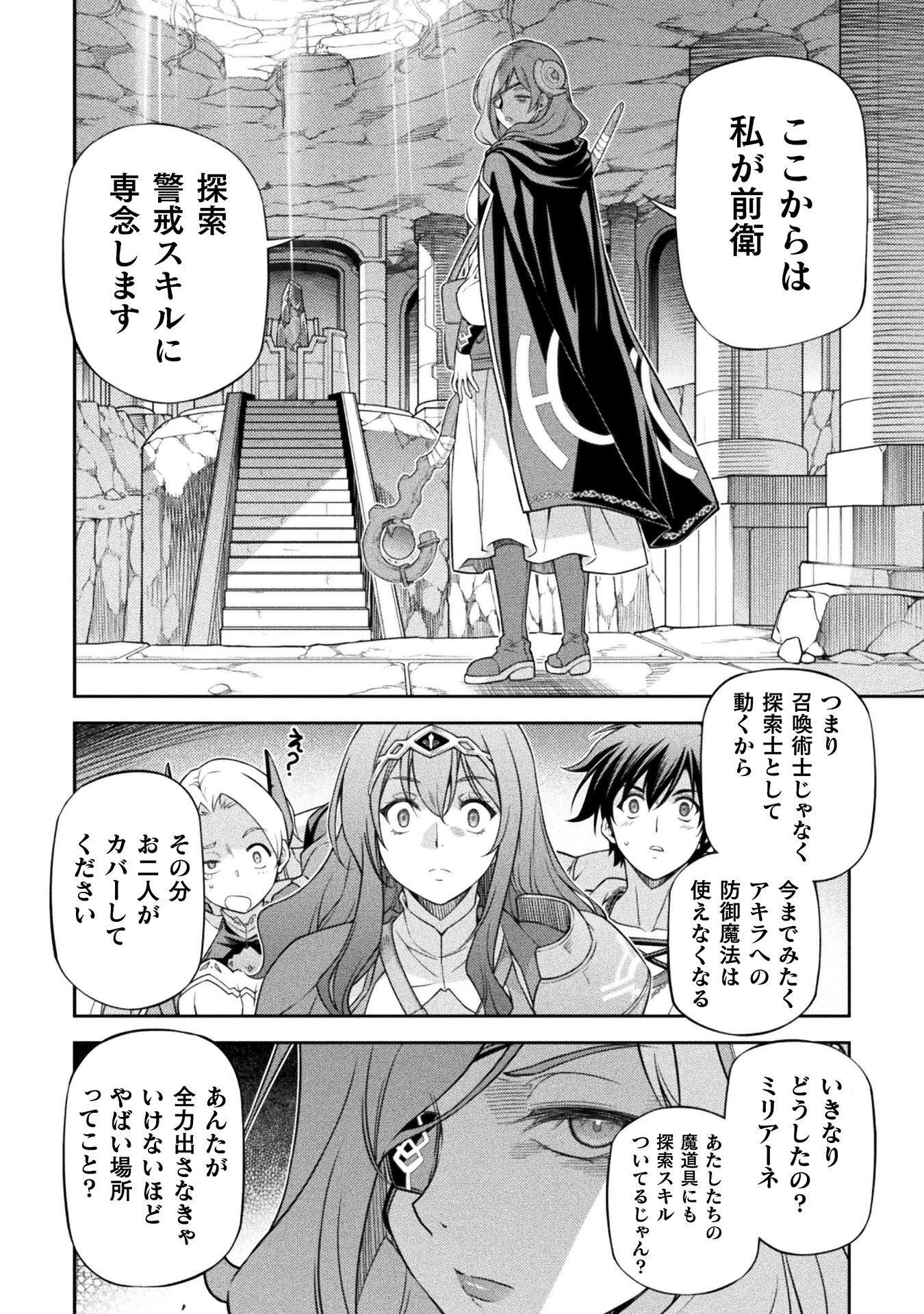 DRAWING: SAIKYOU MANGAKA WA OEKAKI SKILL DE ISEKAI MUSOU SURU! Chap 192 - Pic 6