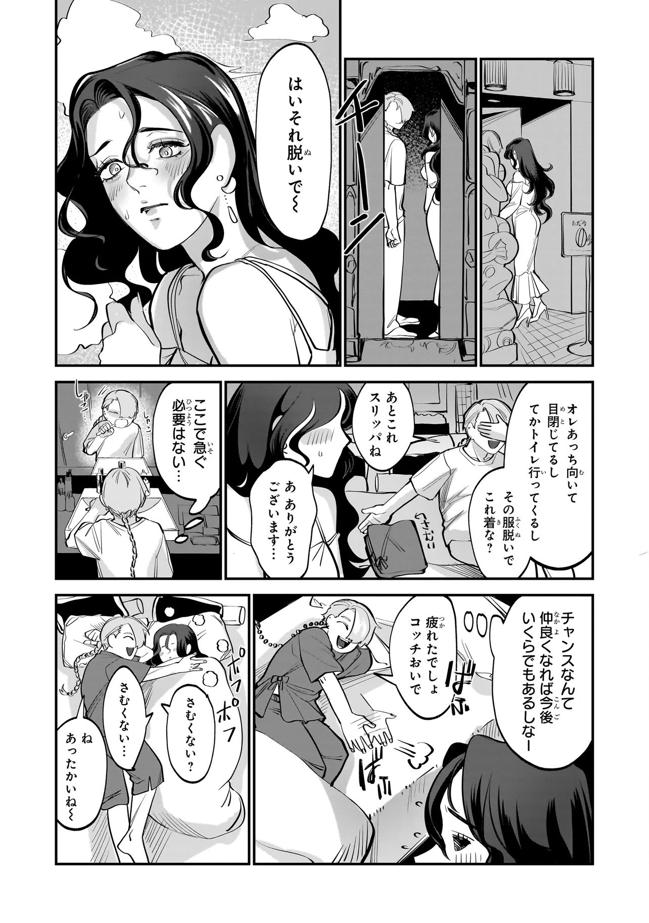 ISEKAI TENSEI KANYUU SAGI Chapter 1 page 29 - nihonkuni.com