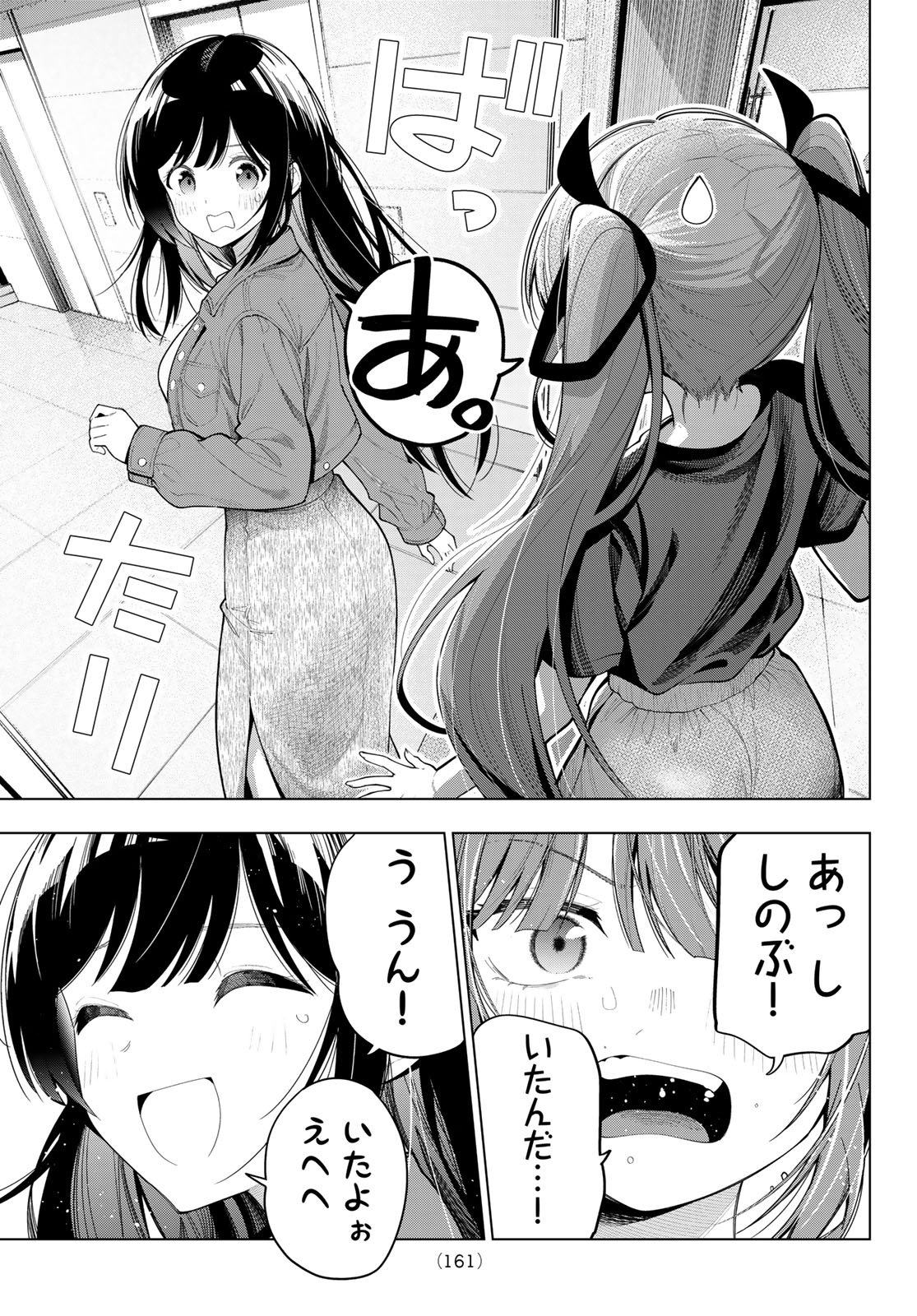 Read MAYONAKA HEART TUNE Chapter 121 [High Quality / Full] - Page 5 - dark.nicomanga.com