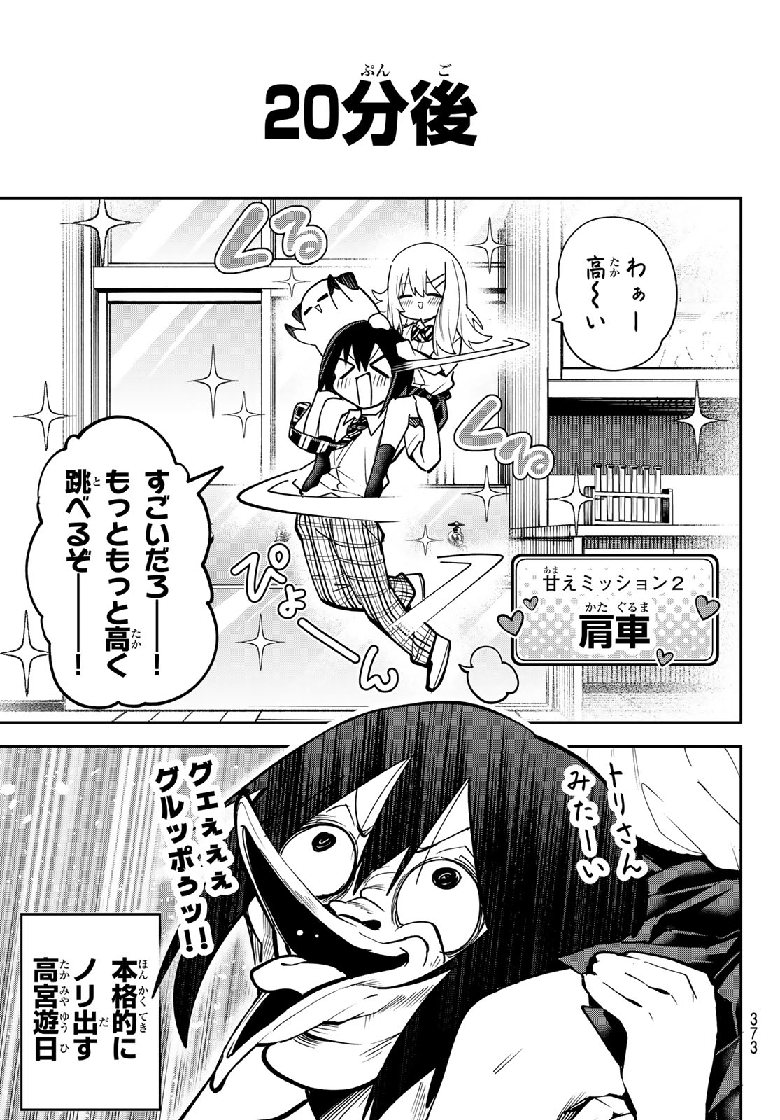 Read YUMENE CONNECT Chapter 84 [High Quality / Full] - Page 11 - nicomanga.net