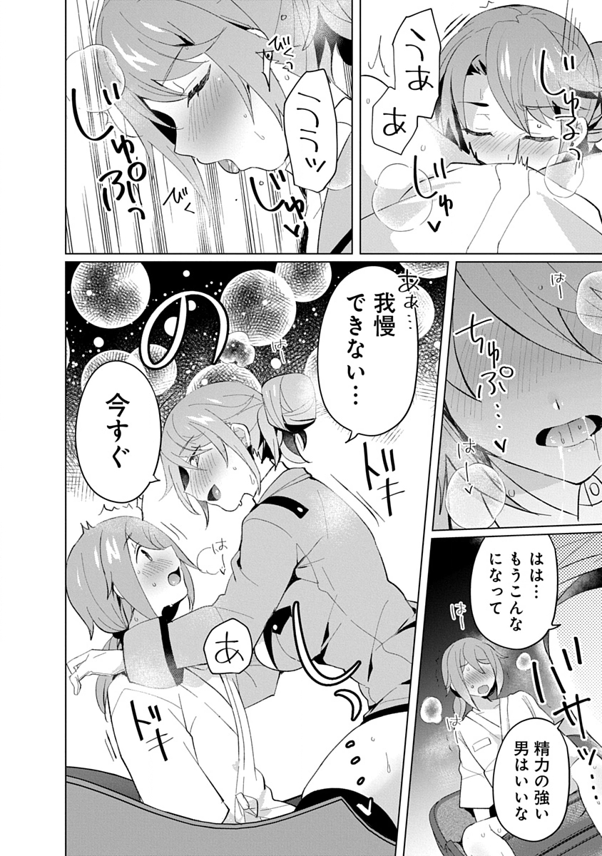 Read TEITO OSOUJI HOUSHI-DAN Chapter 22 [High Quality / Full] - Page 24 - nicomanga.com