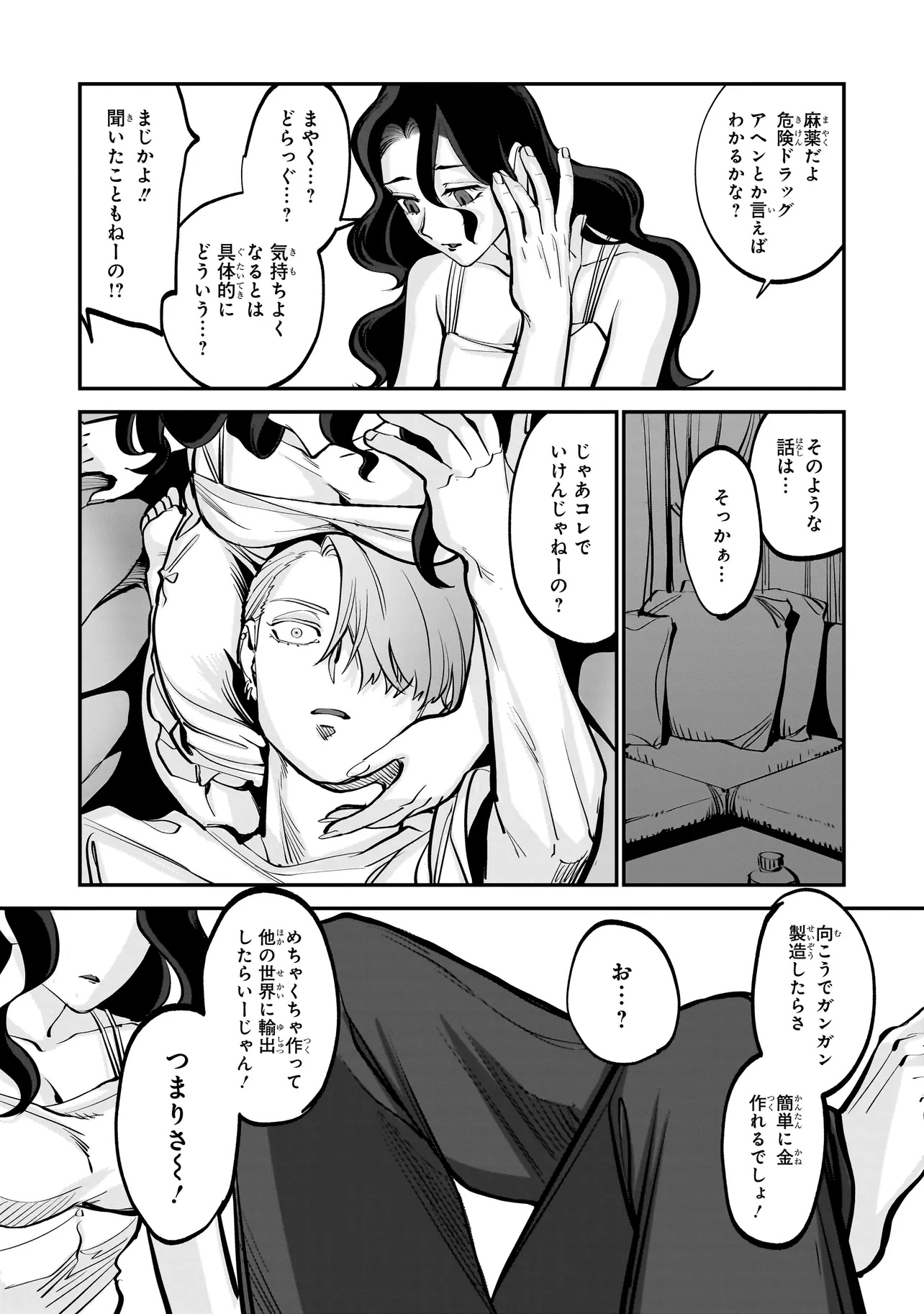 ISEKAI TENSEI KANYUU SAGI Chapter 1 page 44 - nihonkuni.com