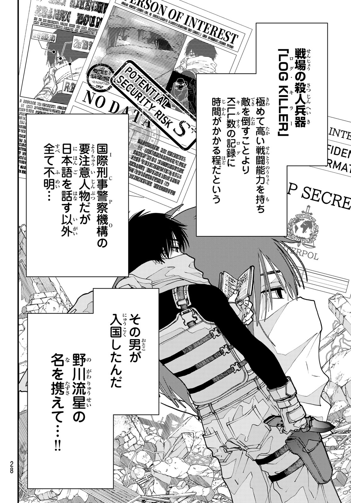 Read KILLER SITTER Chapter 1 [High Quality / Full] - Page 17 - nicomanga.net