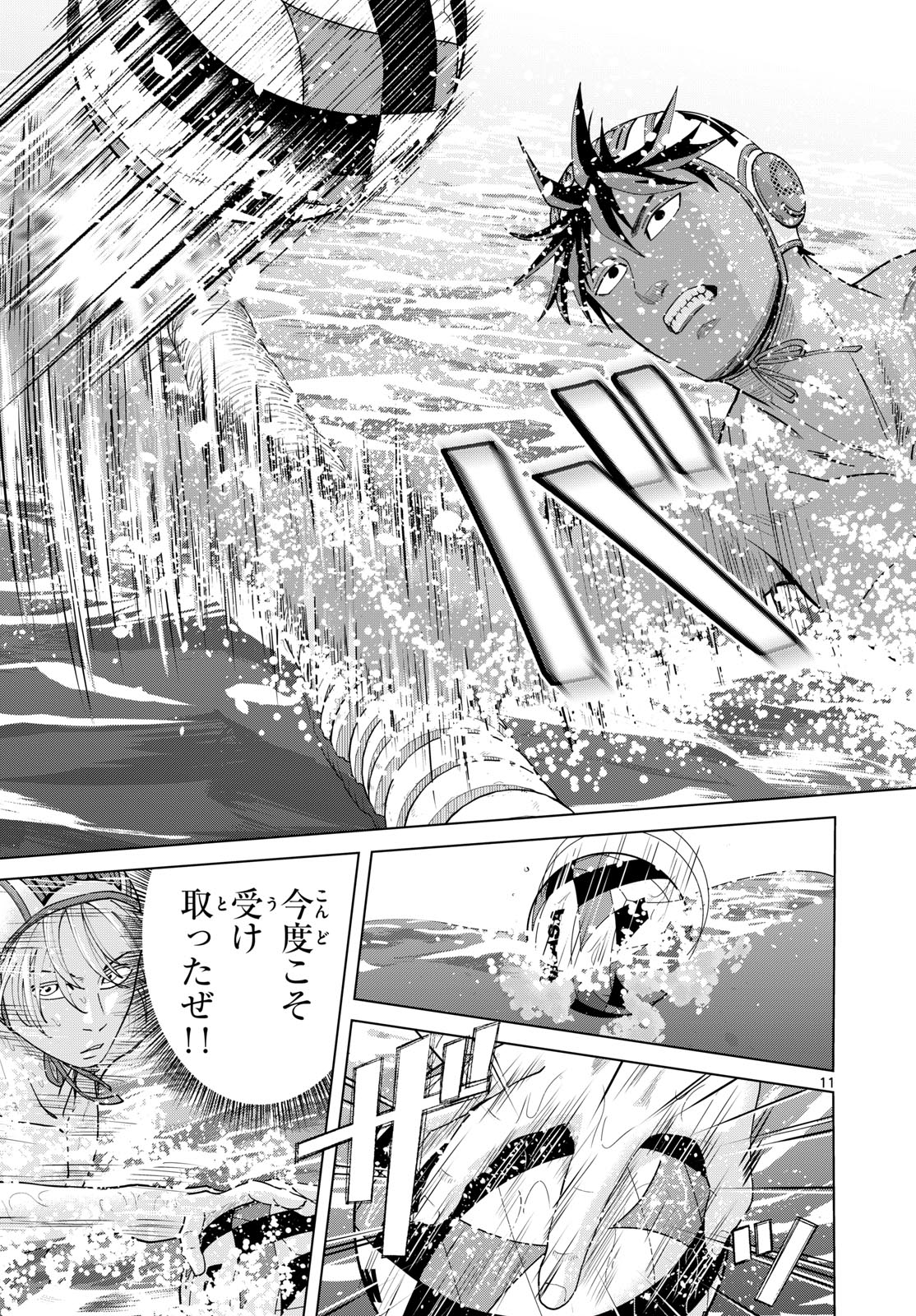 Read MIZUPOLO Chapter 106 [High Quality / Full] - Page 11 - dark.nicomanga.com