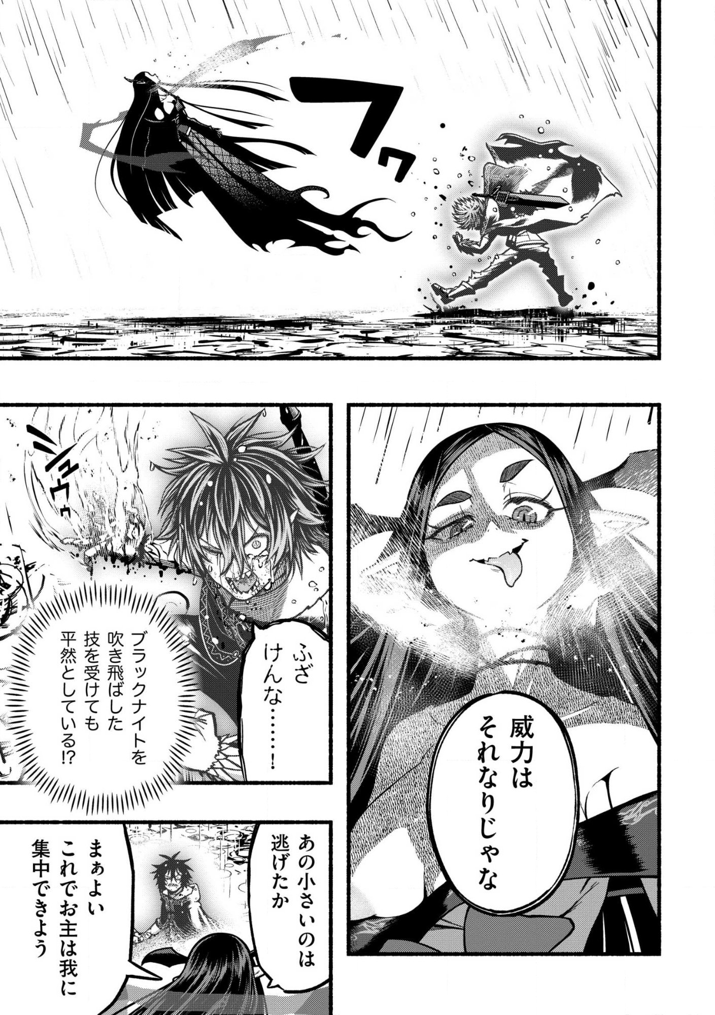 Read RYUU TO AYUMU NARIAGARI BOUKENSHA-DOU Chapter 41.1 [High Quality / Full] - Page 11 - nicomanga.com