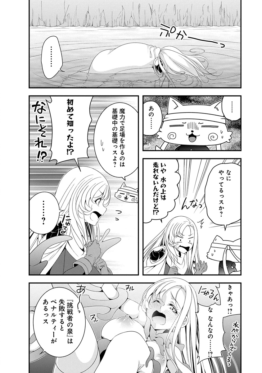 TENSEI MAOU TO PONKOTSU YUUSHA: MAOU WA KAKKO YOKU TAOSARETAI NO NI, YUUSHA GA SUGU ZENMETSU SHIYAGARU Chap 43 - Pic 14