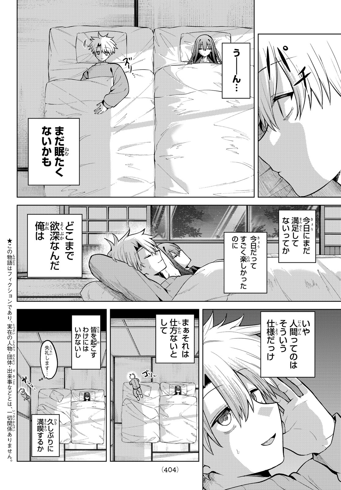 JERKNACHT BLACK MOON Chap 51 - Pic 2