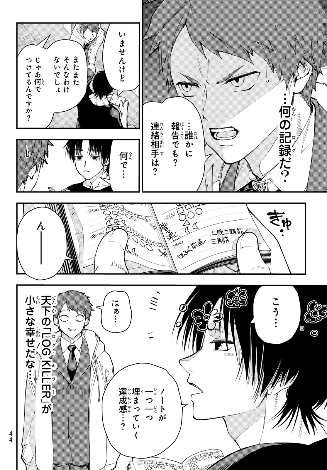 Read KILLER SITTER Chapter 1 [High Quality / Full] - Page 33 - nicomanga.net