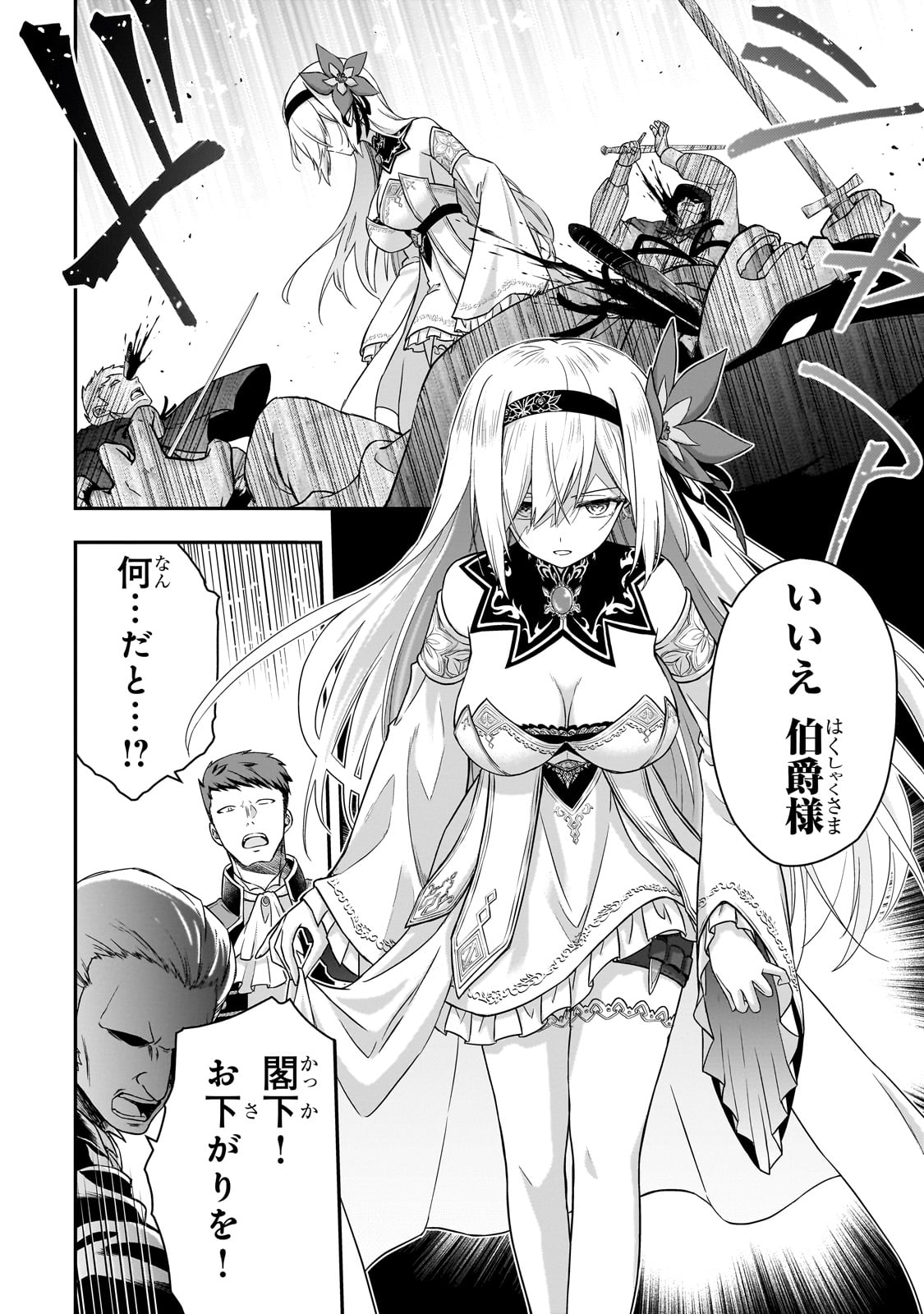 HISSATSU REIJOU LIESE: TENSEI SHITA SAIKYOU NO KOROSHIYA WA, YAMI WO MATOU AKUYAKU REIJOU TO NARU Chapter 1 page 58 - nihonkuni.com