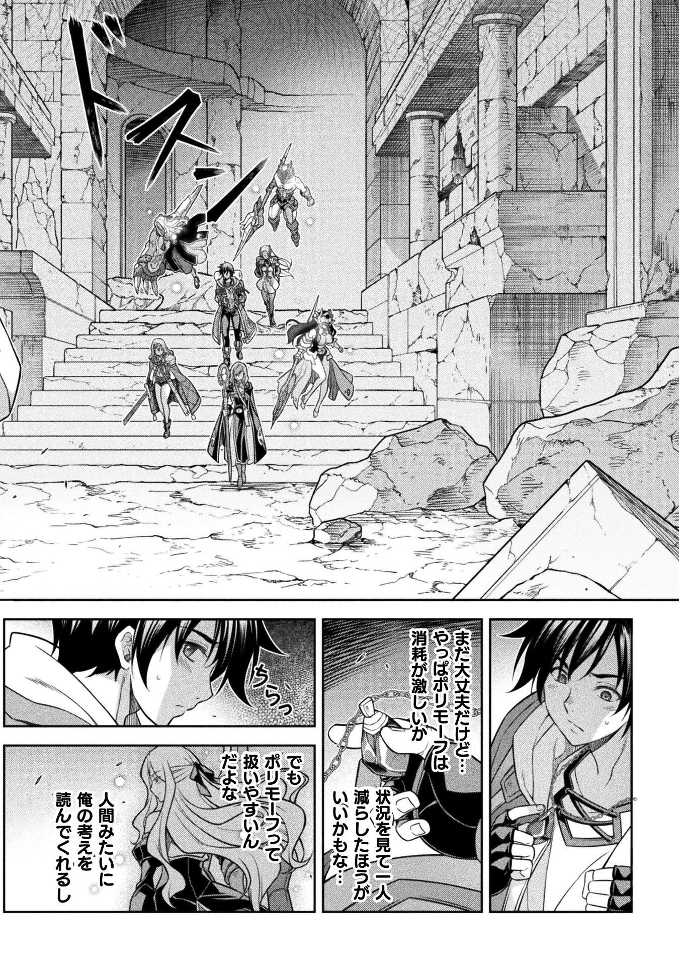 DRAWING: SAIKYOU MANGAKA WA OEKAKI SKILL DE ISEKAI MUSOU SURU! Chap 192 - Pic 14