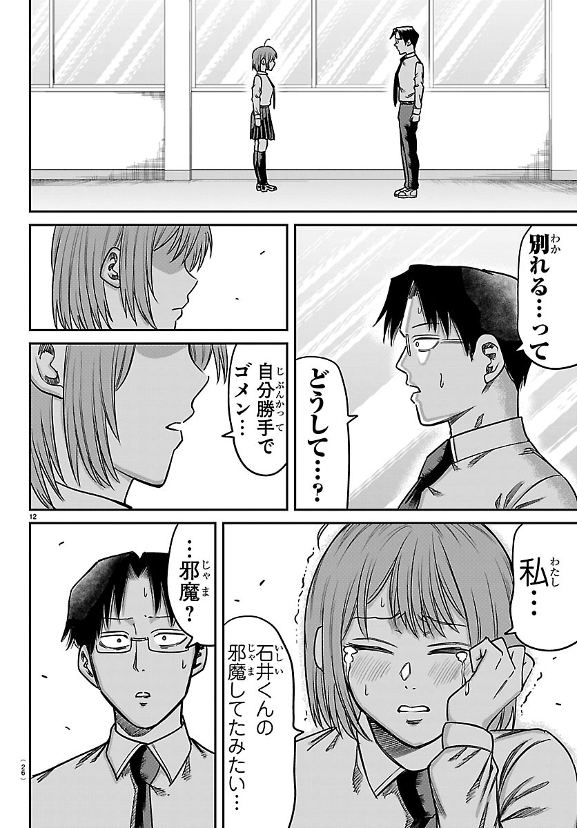 Read ENMA NO KYOUSHITSU Chapter 58 [High Quality / Full] - Page 14 - dark.nicomanga.com