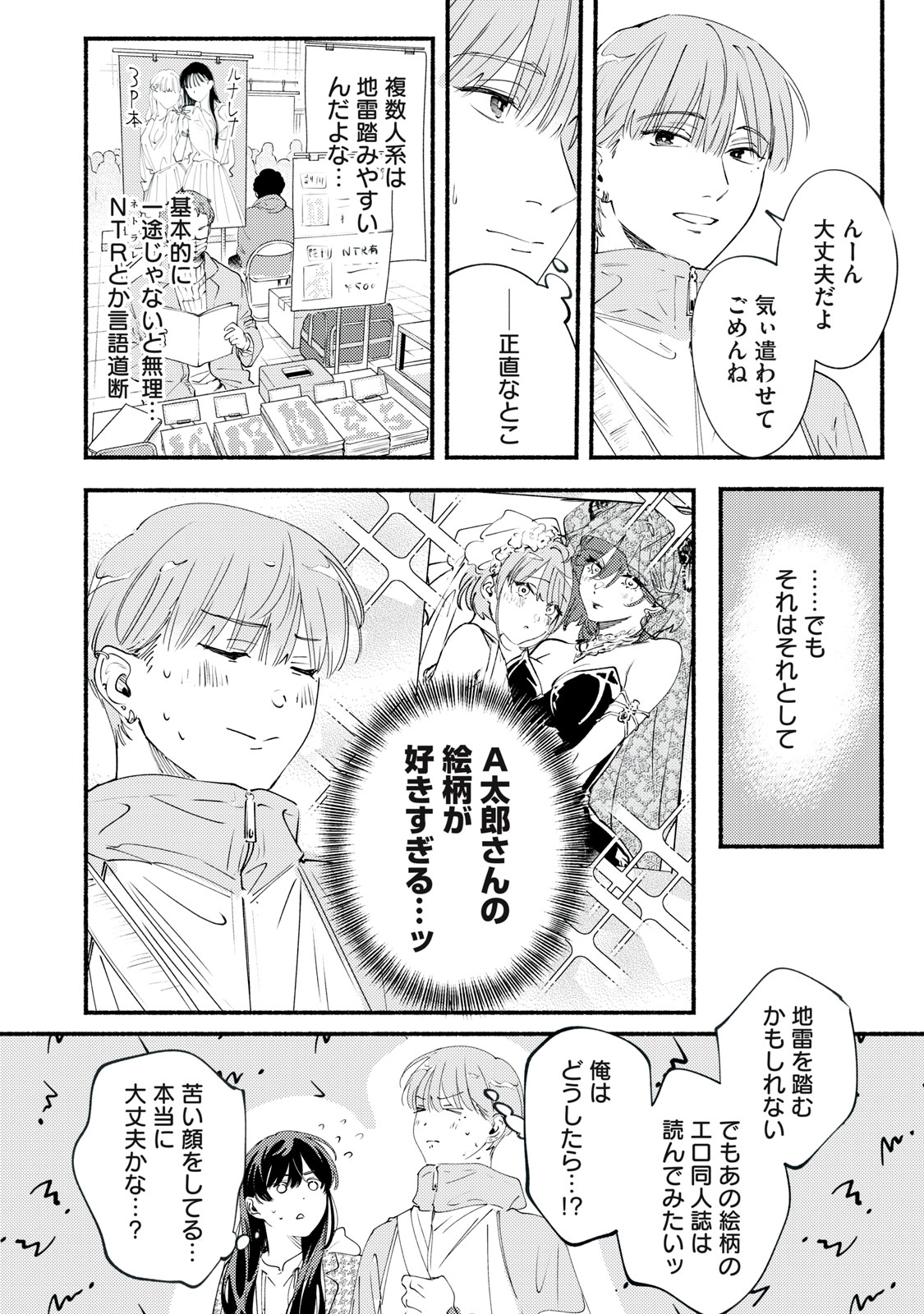 Read DERIWO NO OSHIGOTO Chapter 13 [High Quality / Full] - Page 24 - nicomanga.com