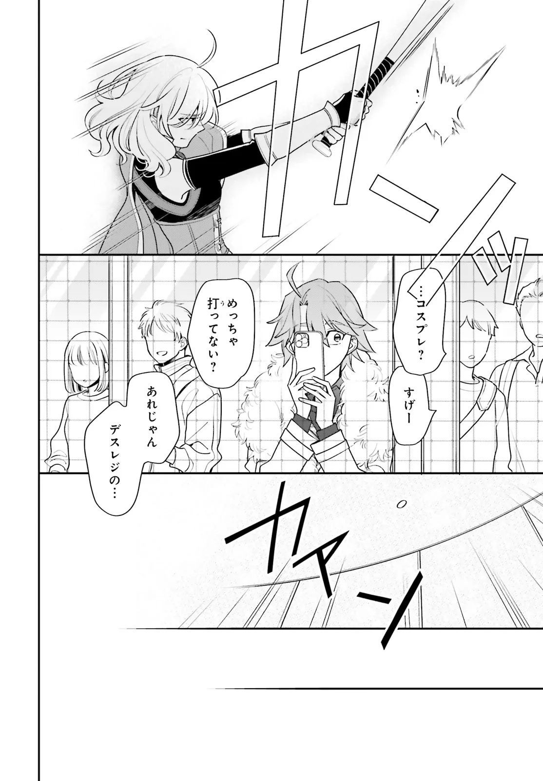 GAIAKU DAKEDO TOTTE KUREMASU KA? ~BUZZ CHUUDOKU COSPLAYER NO BAAI~ Chap 1 - Pic 30