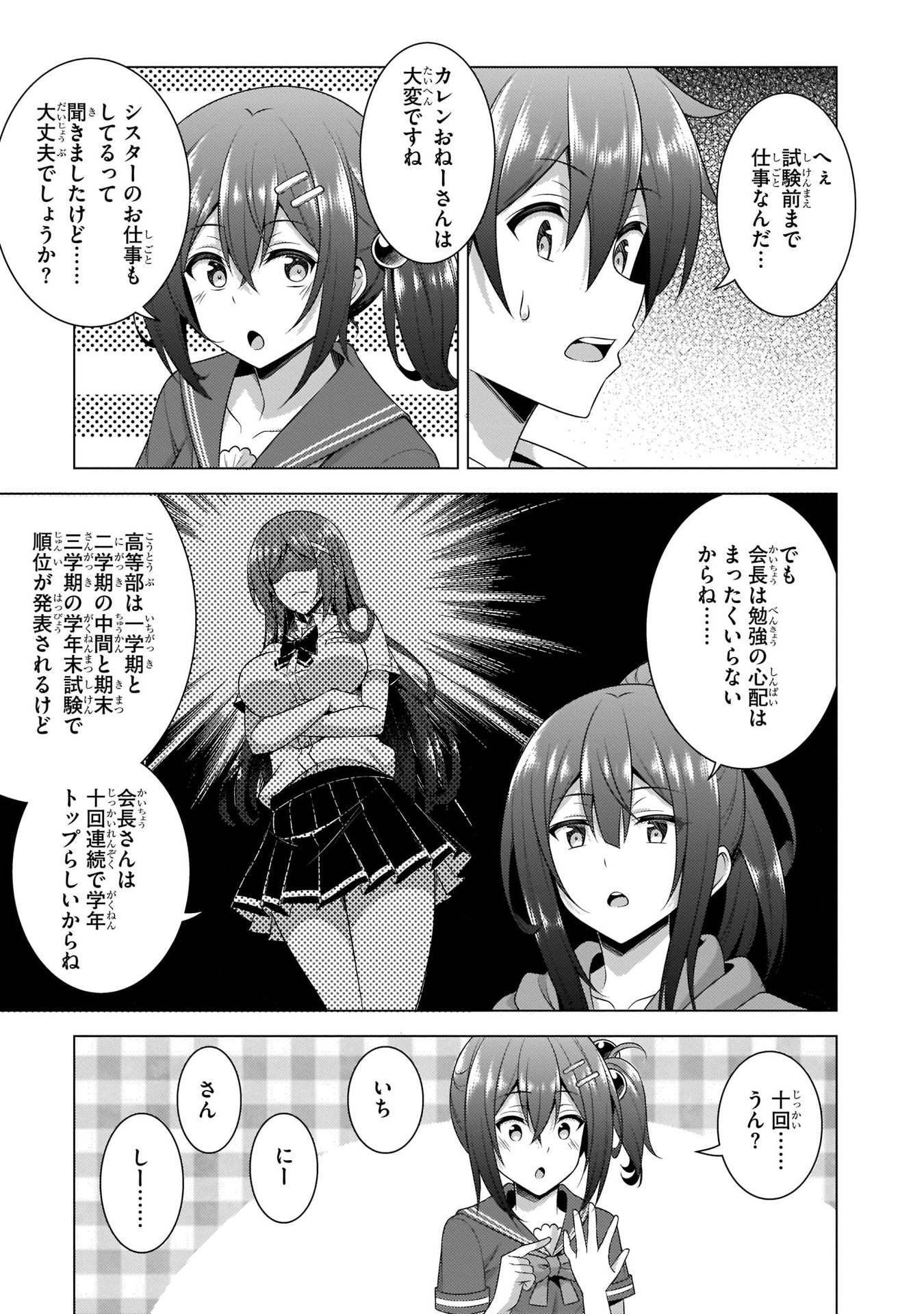 BOKU NO KANOJO SENSEI Chapter 34 page 29 - nihonkuni.com