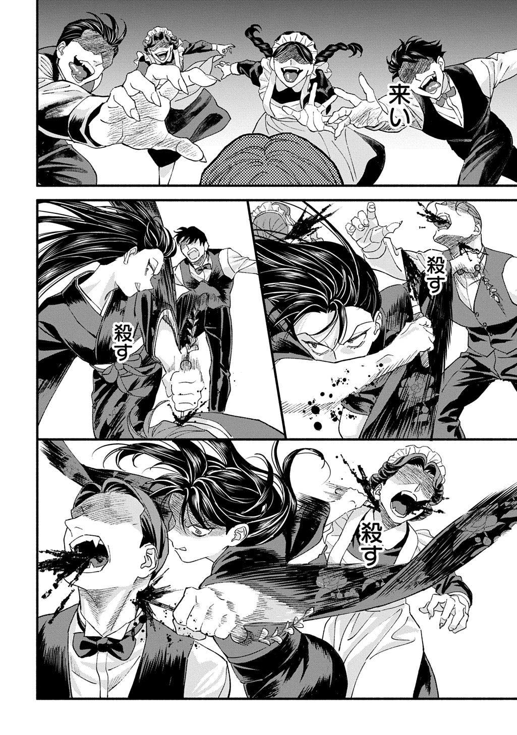 CHIMI NO HANAYOME ―― HAHA WO KOROSHITA OTOKO NI TOTSUGU HANASHI Chap 1 - Pic 34