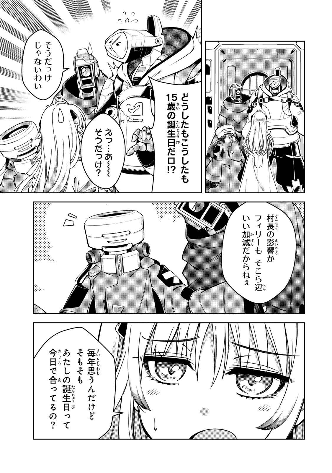 MAHOU SHOUJO LYRICAL NANOHA EXCEEDS Chapter 1 page 21 - nihonkuni.com
