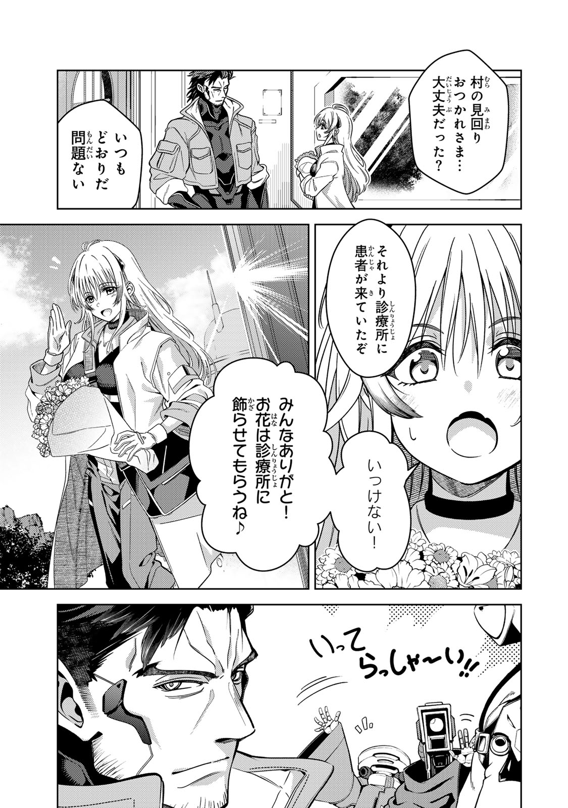 MAHOU SHOUJO LYRICAL NANOHA EXCEEDS Chapter 1 page 23 - nihonkuni.com