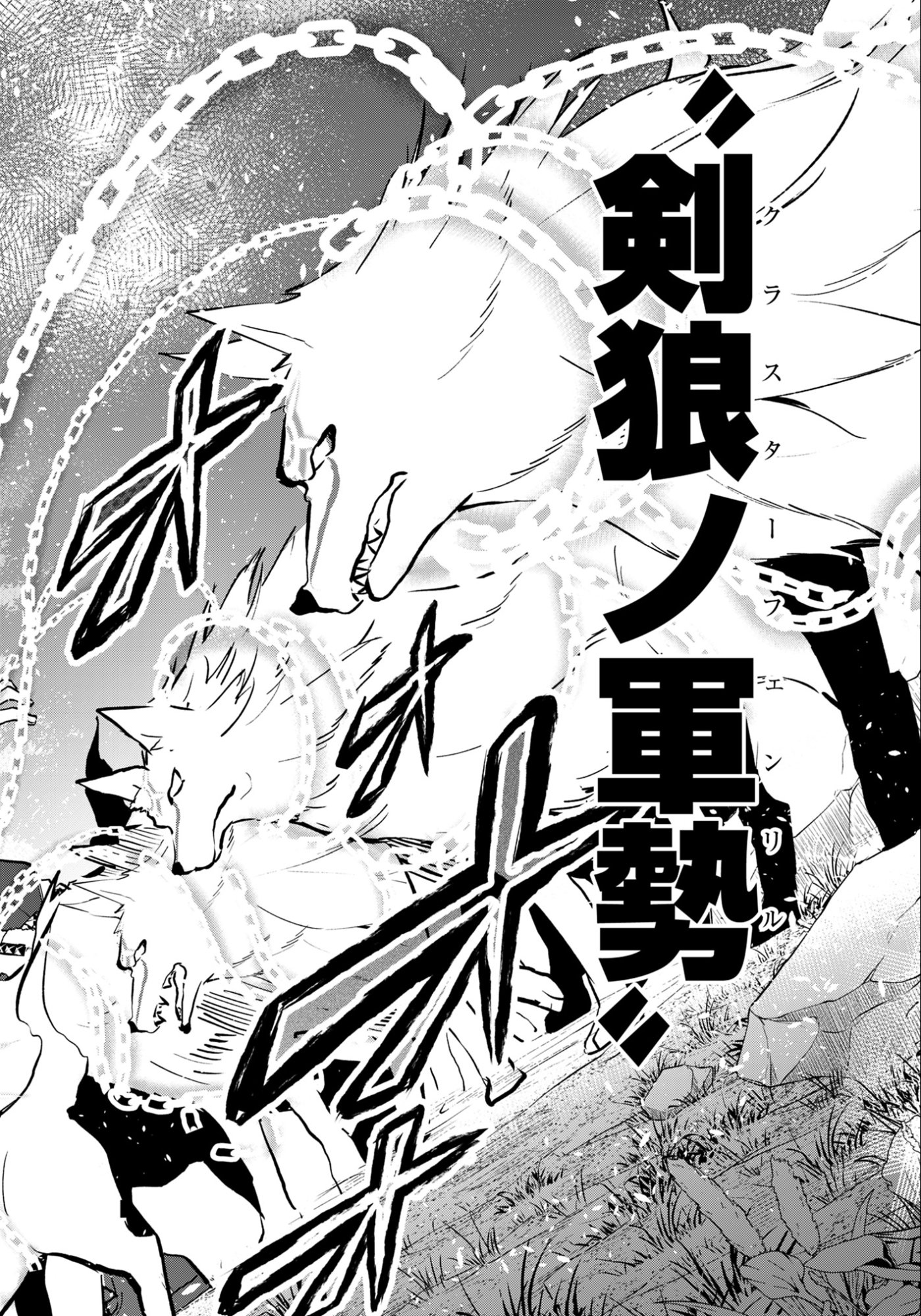 KEN WO MOTANAI KENSEI, KIZOKU NI SHIHAI SARETA KISHI GAKUEN DE MUSOU SURU - RAW Chapter 12.1 page 8 - nihonkuni.com
