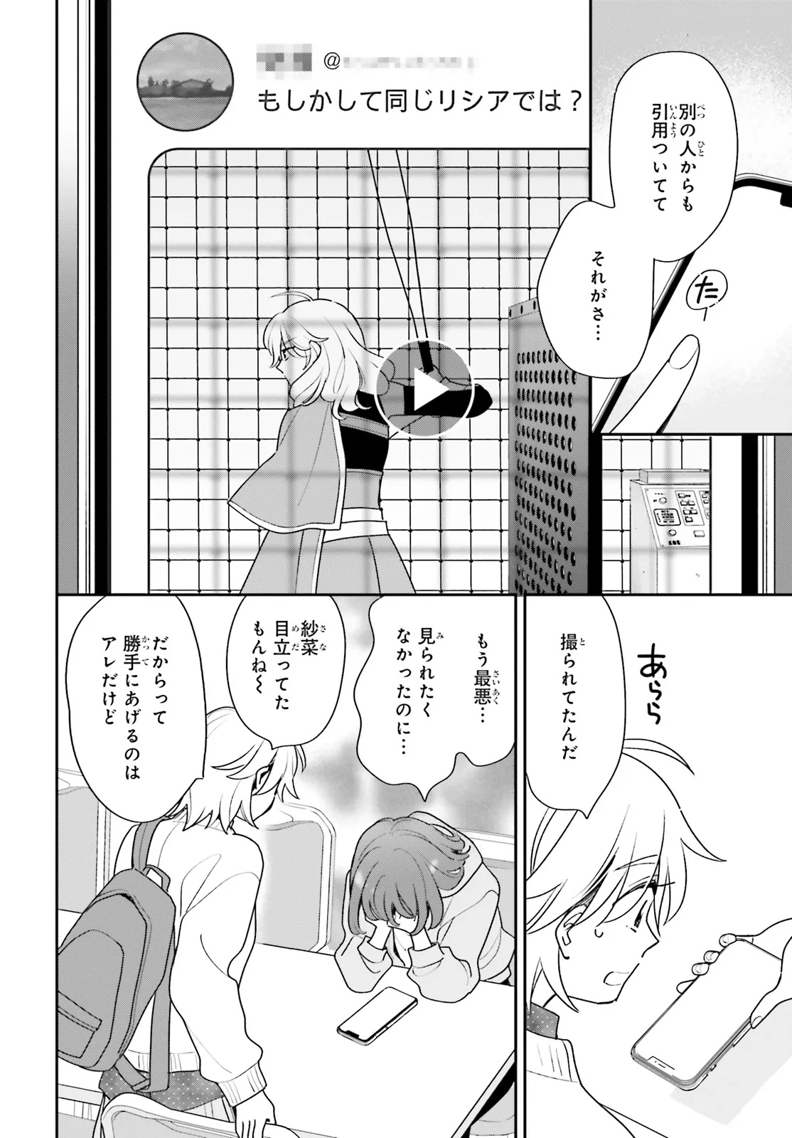 GAIAKU DAKEDO TOTTE KUREMASU KA? ~BUZZ CHUUDOKU COSPLAYER NO BAAI~ Chap 1 - Pic 40