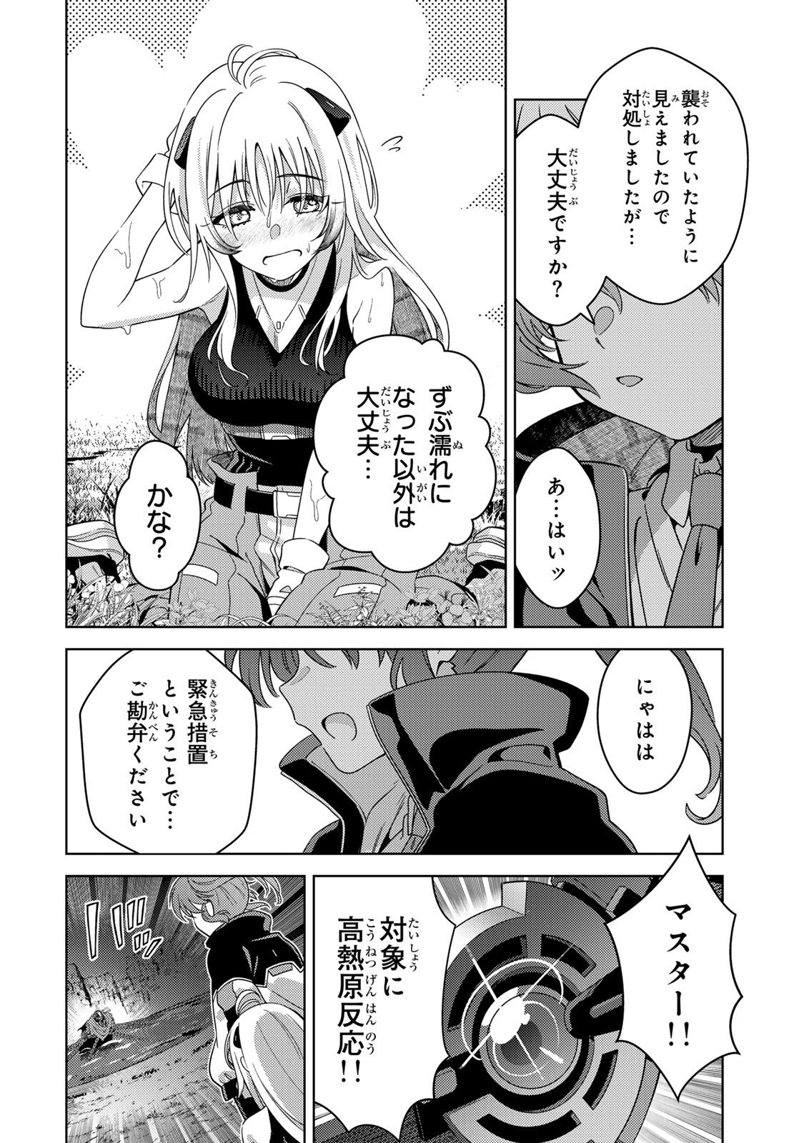 MAHOU SHOUJO LYRICAL NANOHA EXCEEDS Chapter 1 page 42 - nihonkuni.com