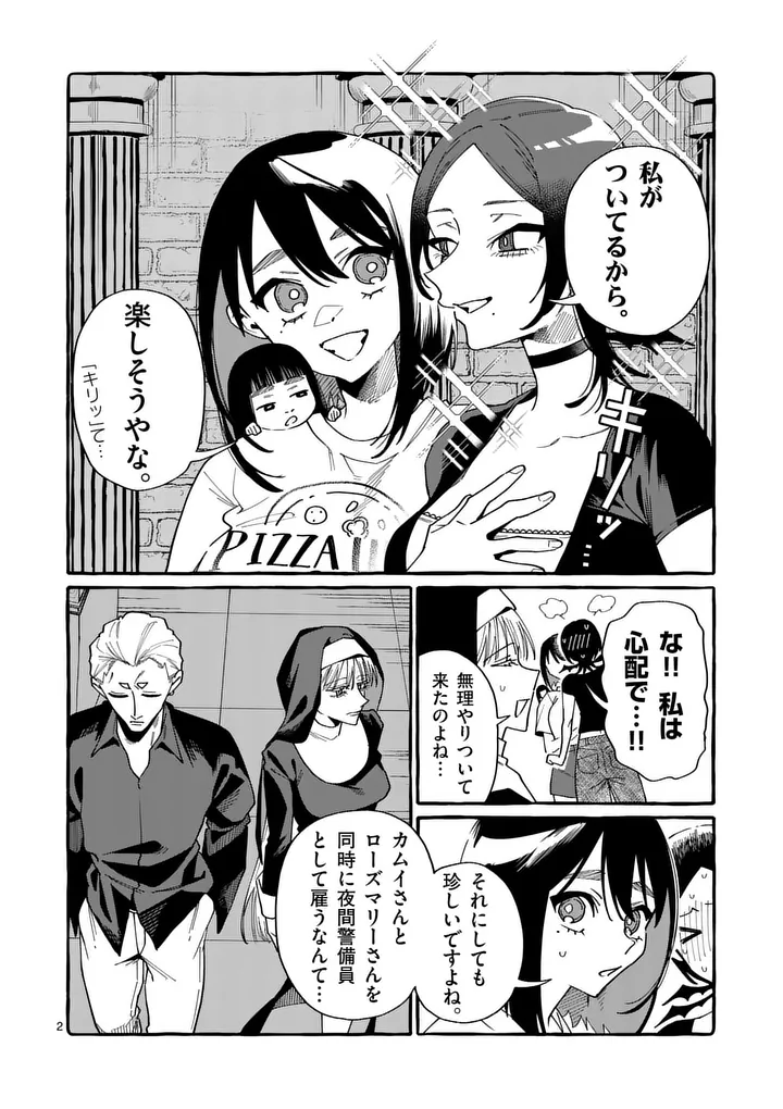 USHIRO NO SHOUMEN KAMUI-SAN Chapter 127 page 2 - nihonkuni.com