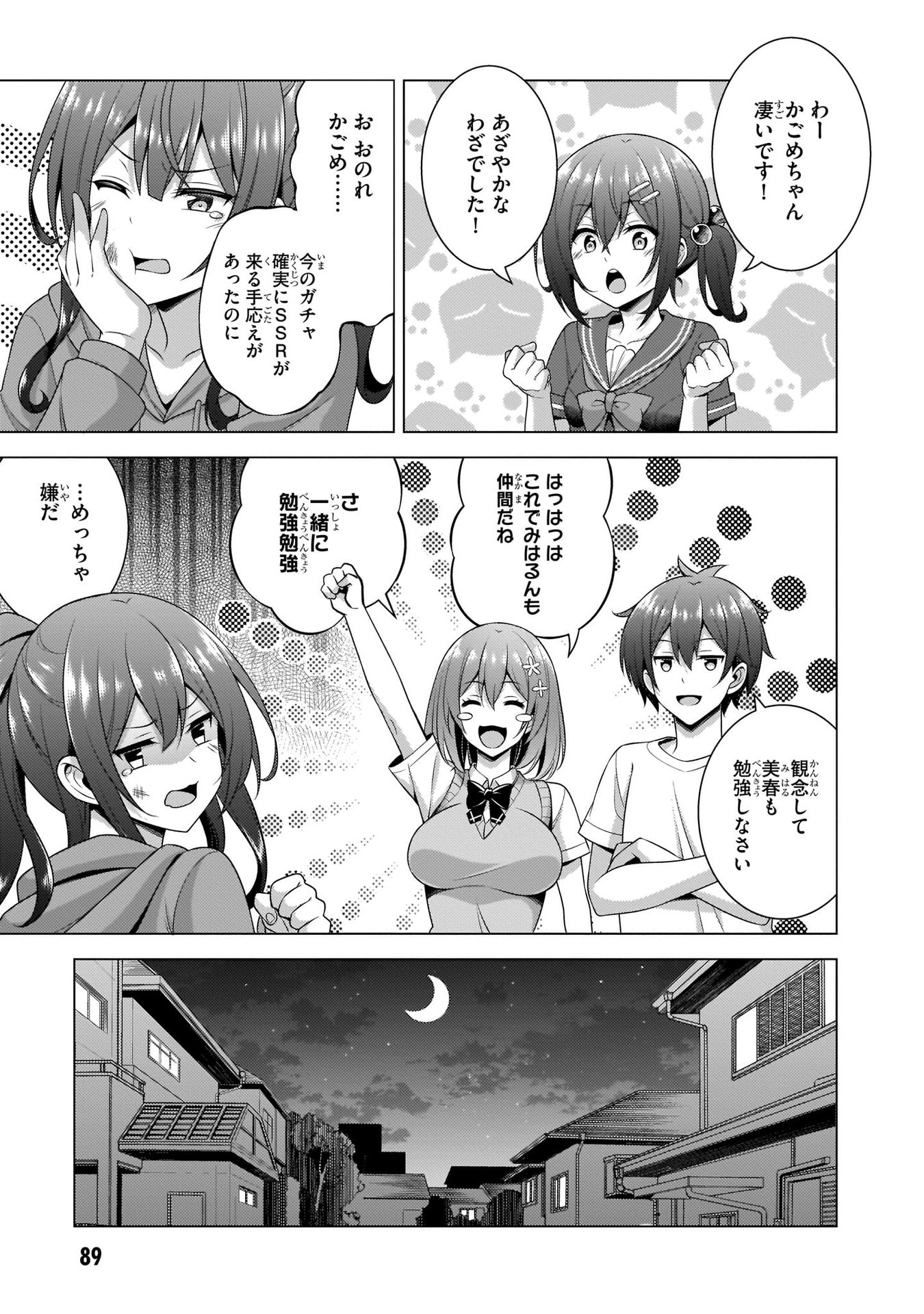 BOKU NO KANOJO SENSEI Chapter 34 page 27 - nihonkuni.com
