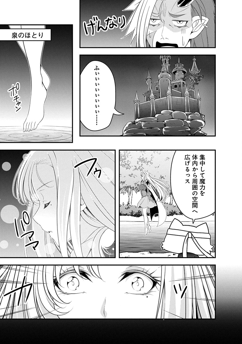 TENSEI MAOU TO PONKOTSU YUUSHA: MAOU WA KAKKO YOKU TAOSARETAI NO NI, YUUSHA GA SUGU ZENMETSU SHIYAGARU Chapter 44 page 15 - nihonkuni.com