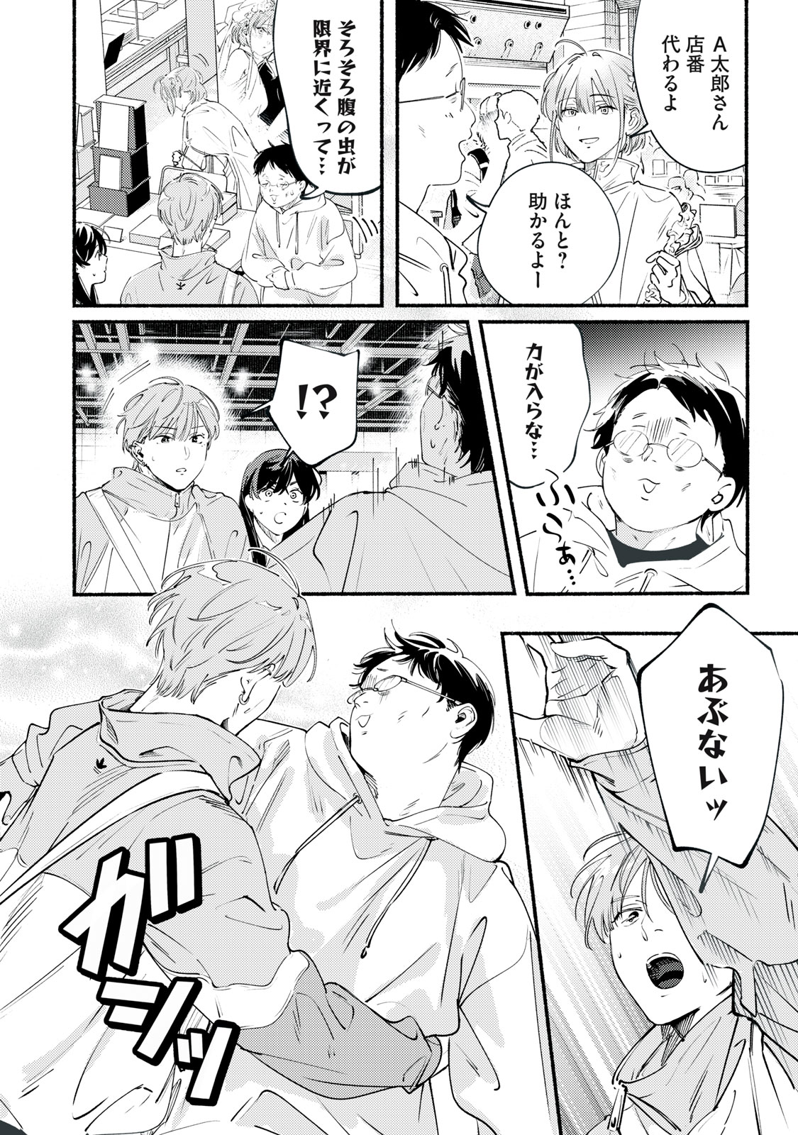 Read DERIWO NO OSHIGOTO Chapter 13 [High Quality / Full] - Page 26 - nicomanga.com